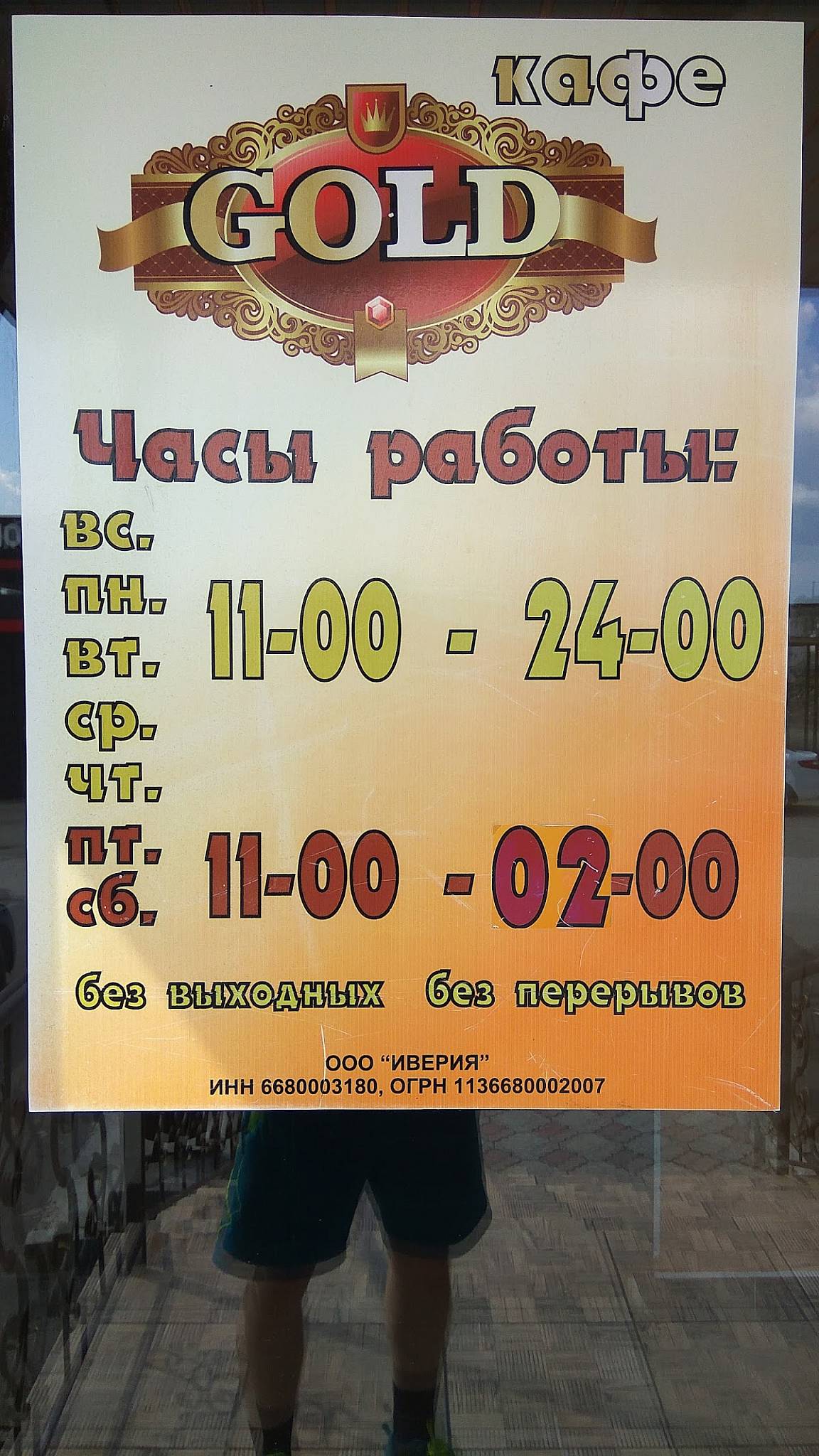 Gold меню