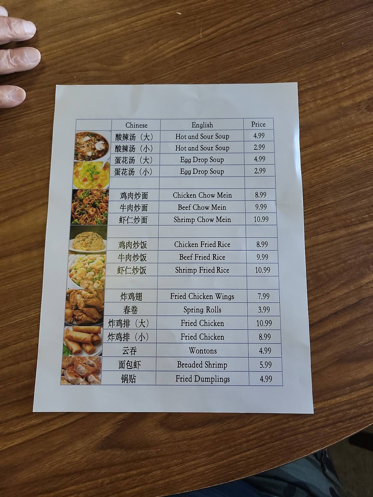Golden Chicken Inn меню