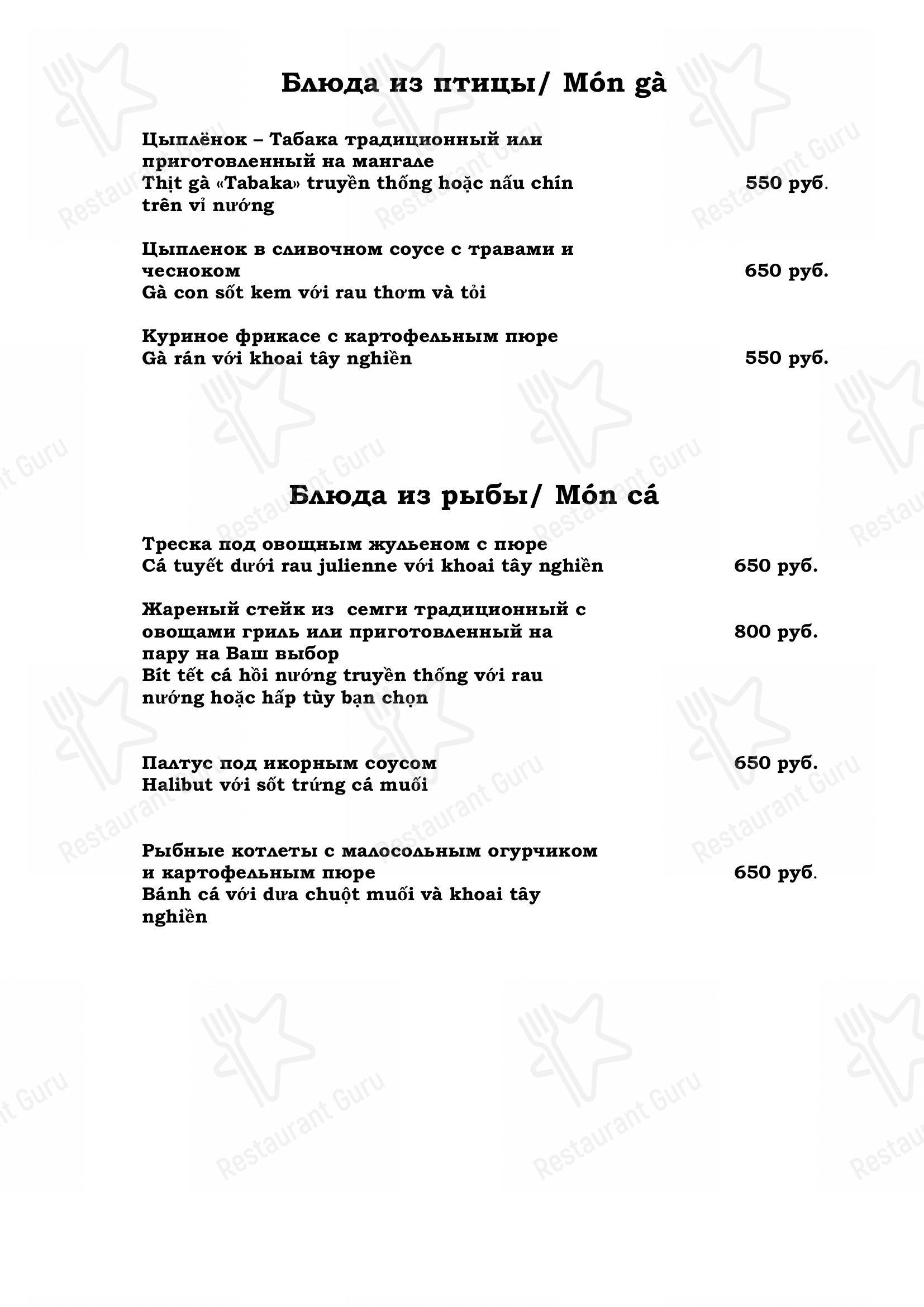 Меню Голден Лотос - блюда и напитки