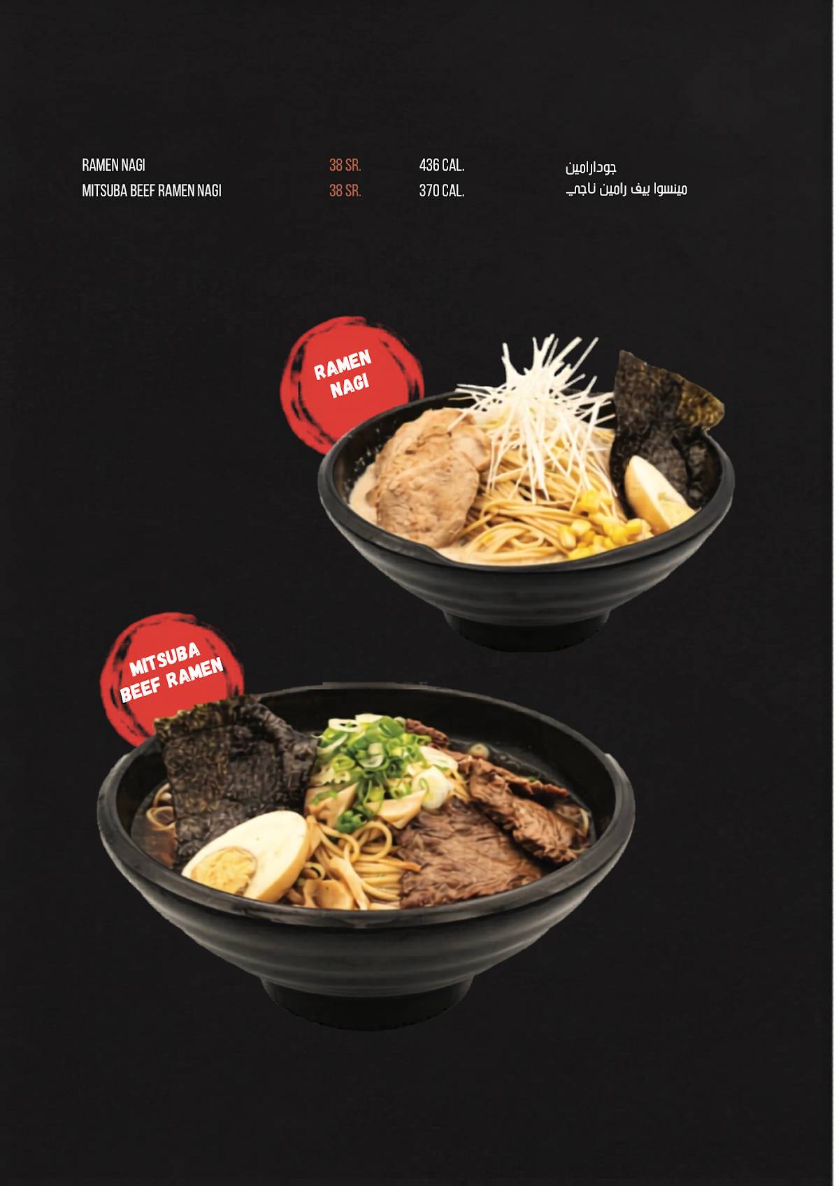 Goodah Soos Restaurant меню