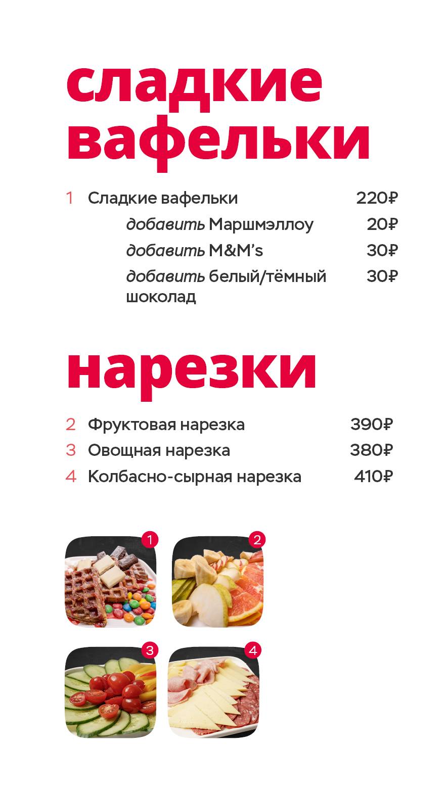 Гости меню