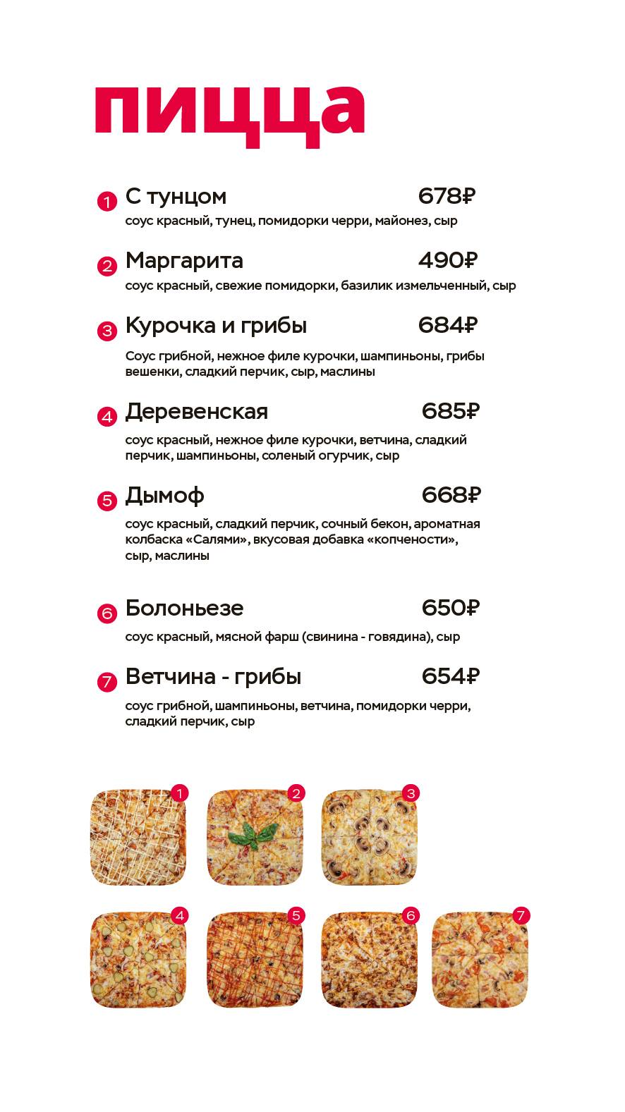 Гости меню