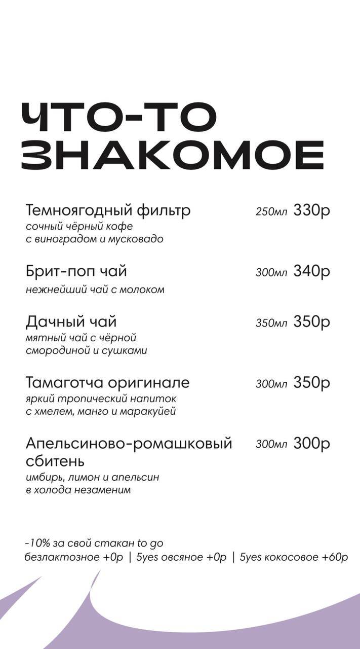 Готча! меню