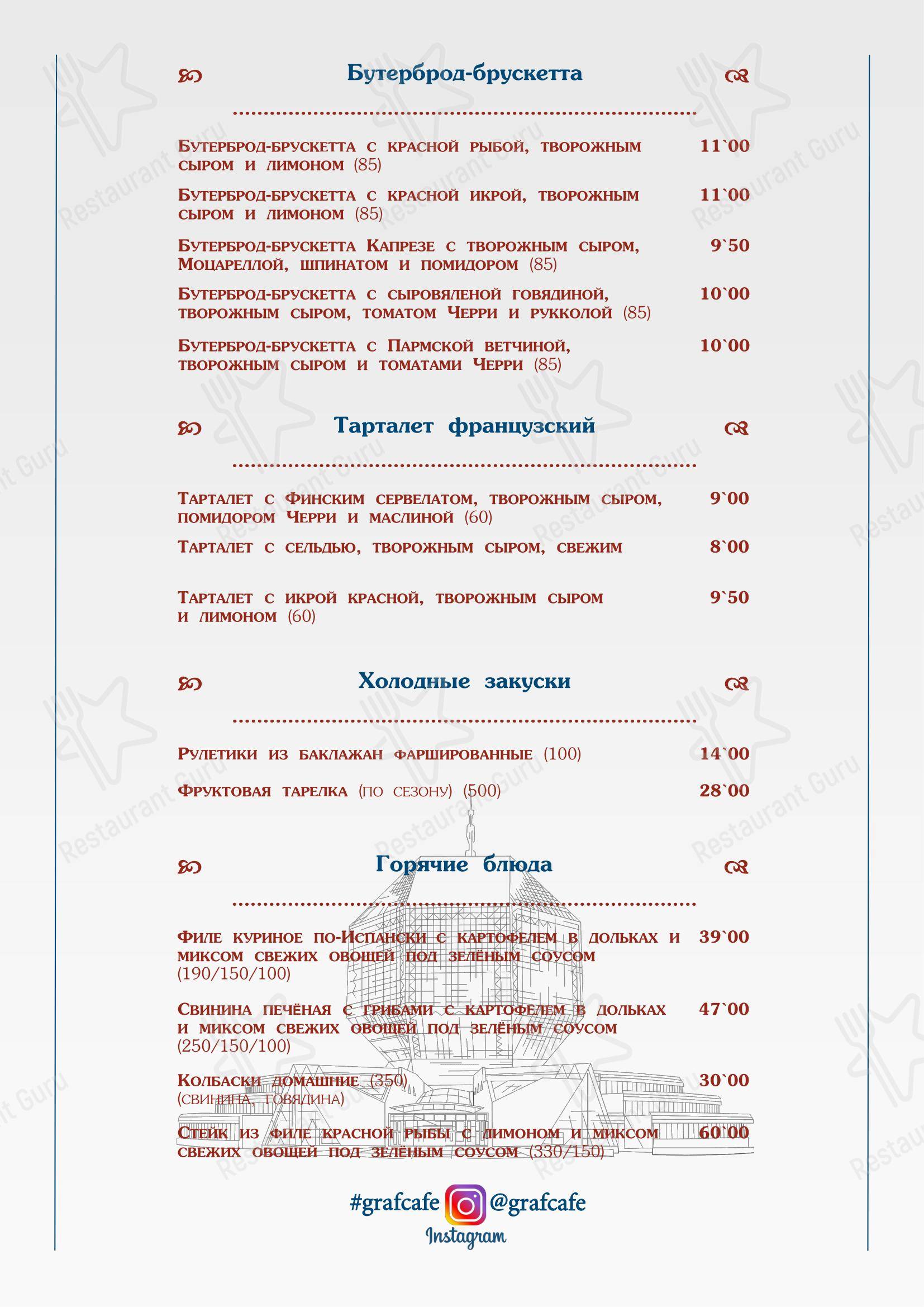 Детское кафе Граф Кафе