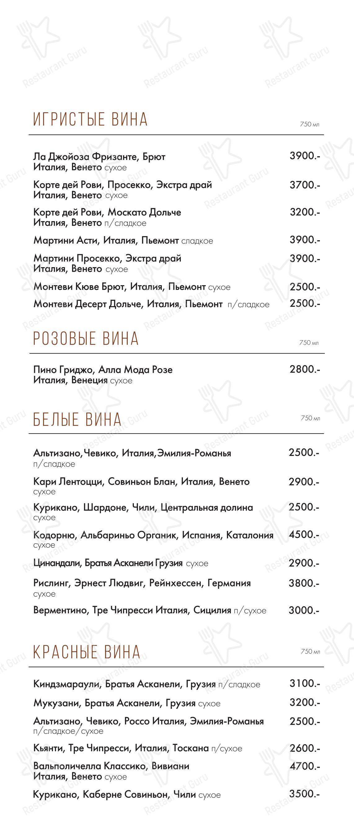 Гранат в Нижнем Новгороде - Меню