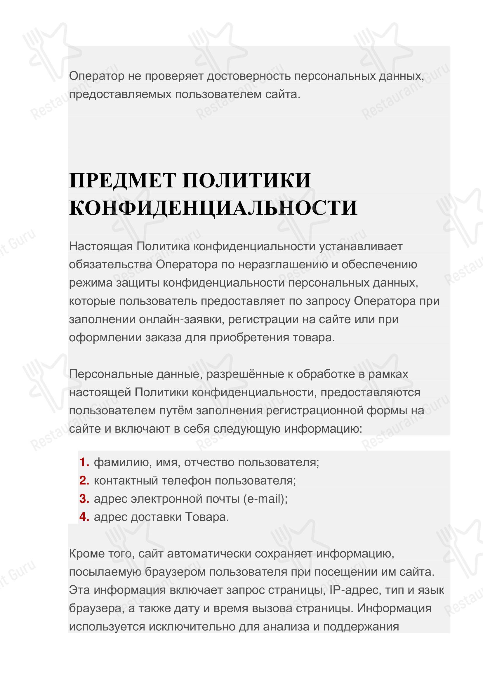 菜单 ресторана Гранат в Нижнем Новгороде