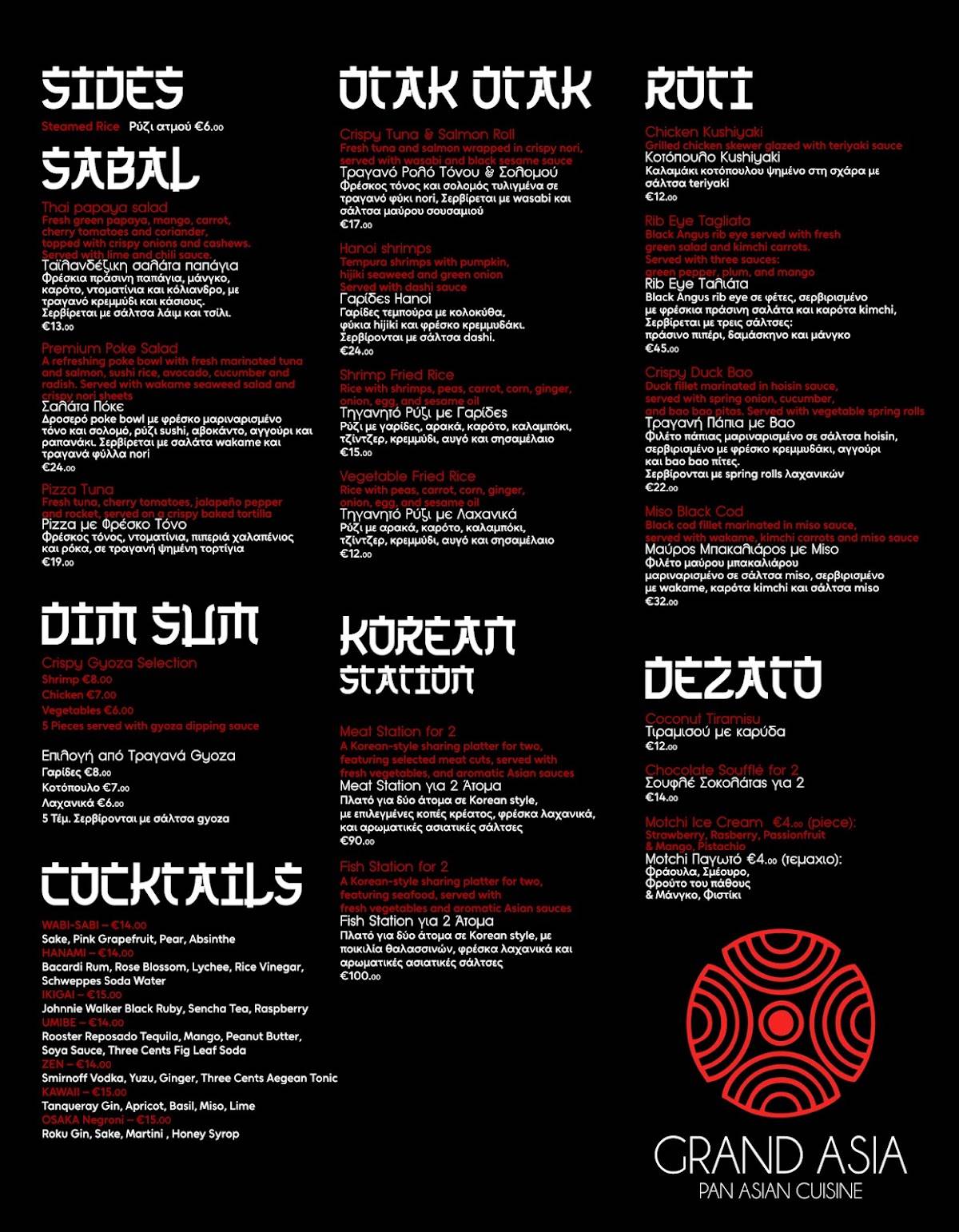 Grand Asia меню