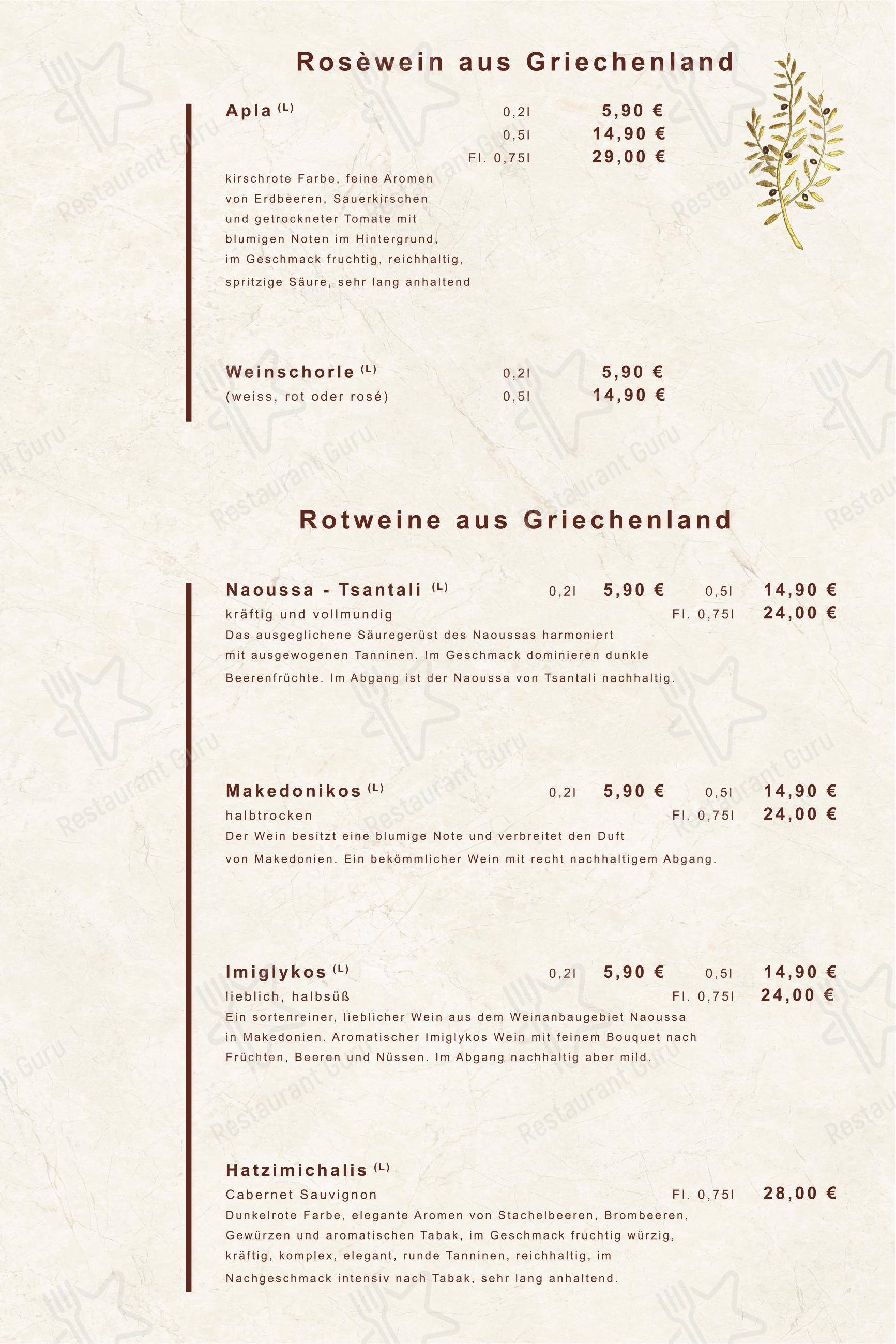Griechisches Restaurant Platon в Ризе - Меню