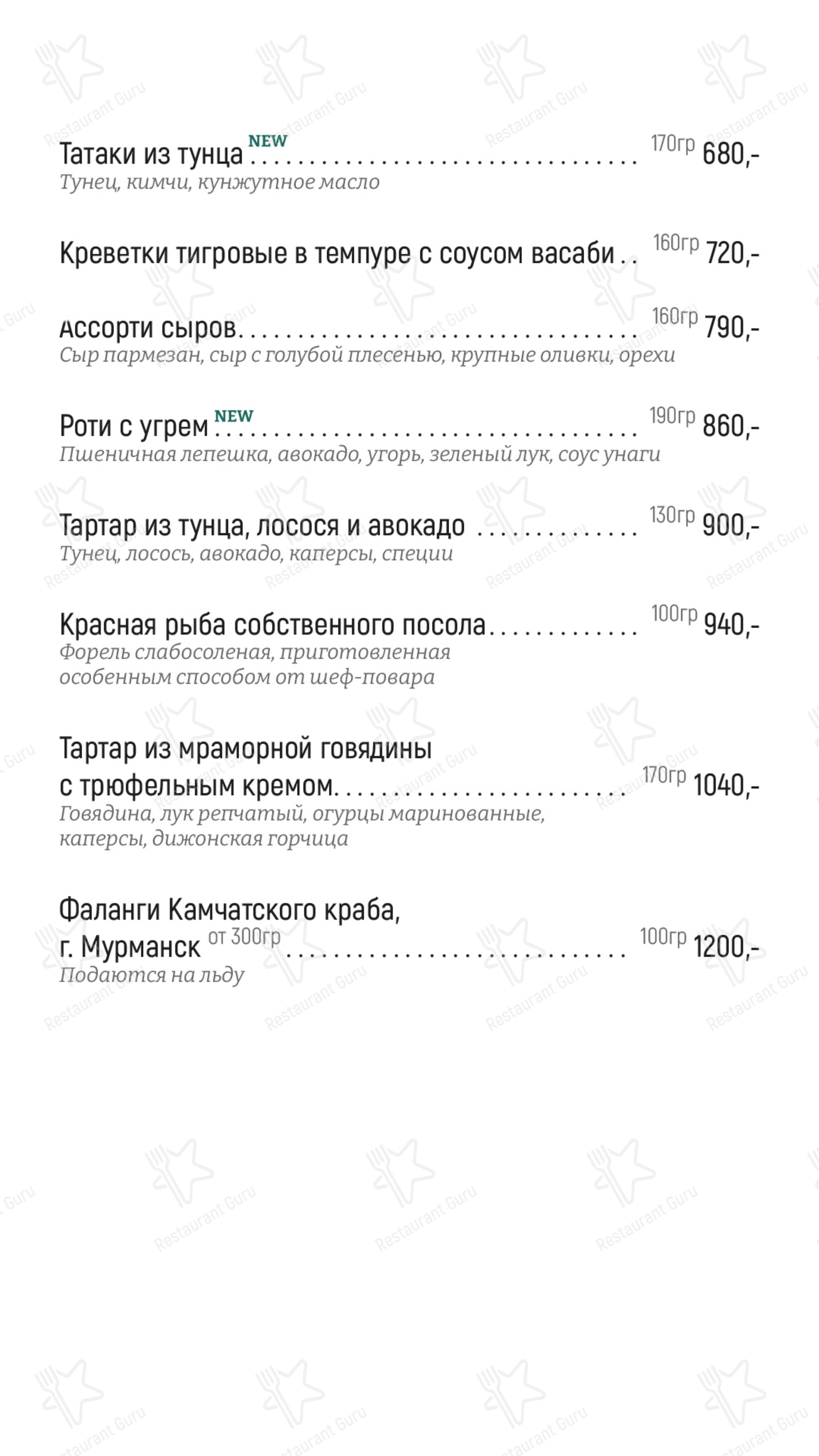 Grill в Балаково - Меню