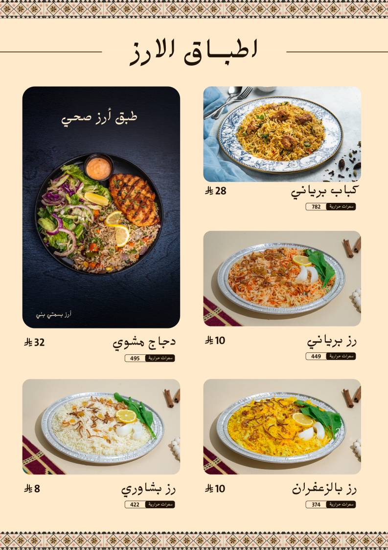 Grill n Rice Restaurant меню