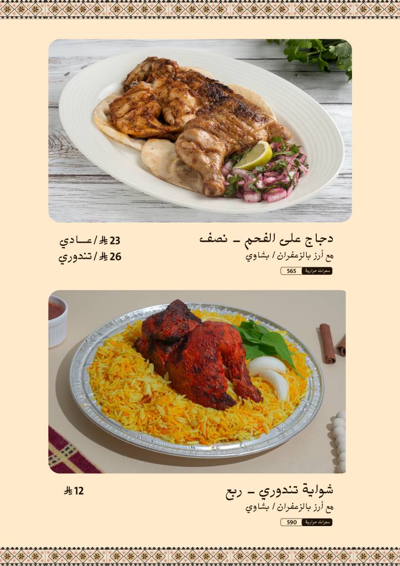 Grill n Rice Restaurant меню