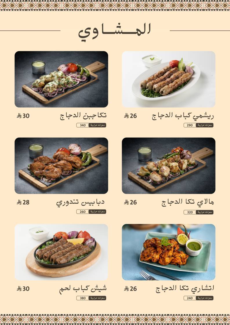 Grill n Rice Restaurant меню