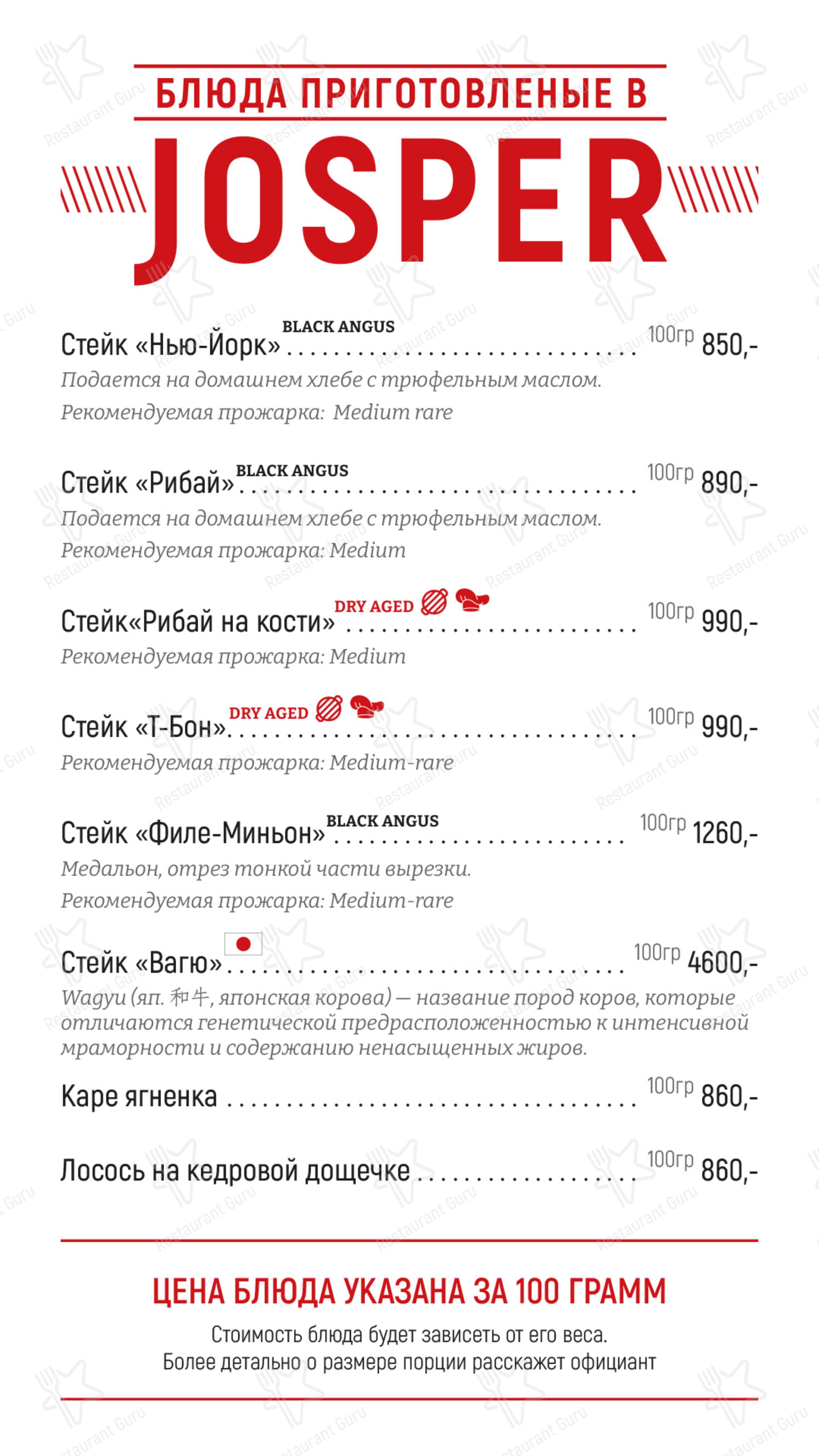 Меню ресторана Grill - Меню