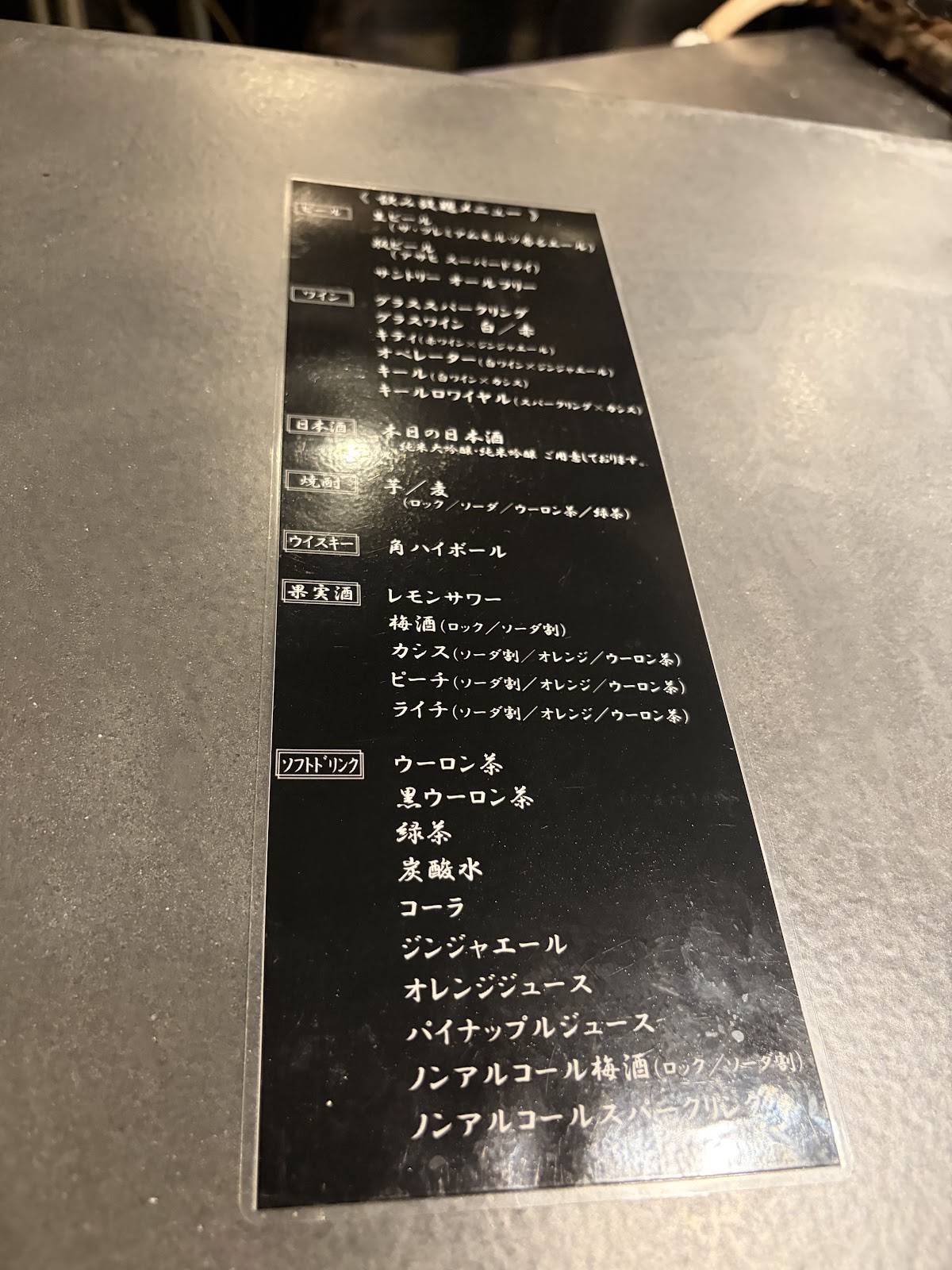 Kyoto Teppanyaki Grow меню