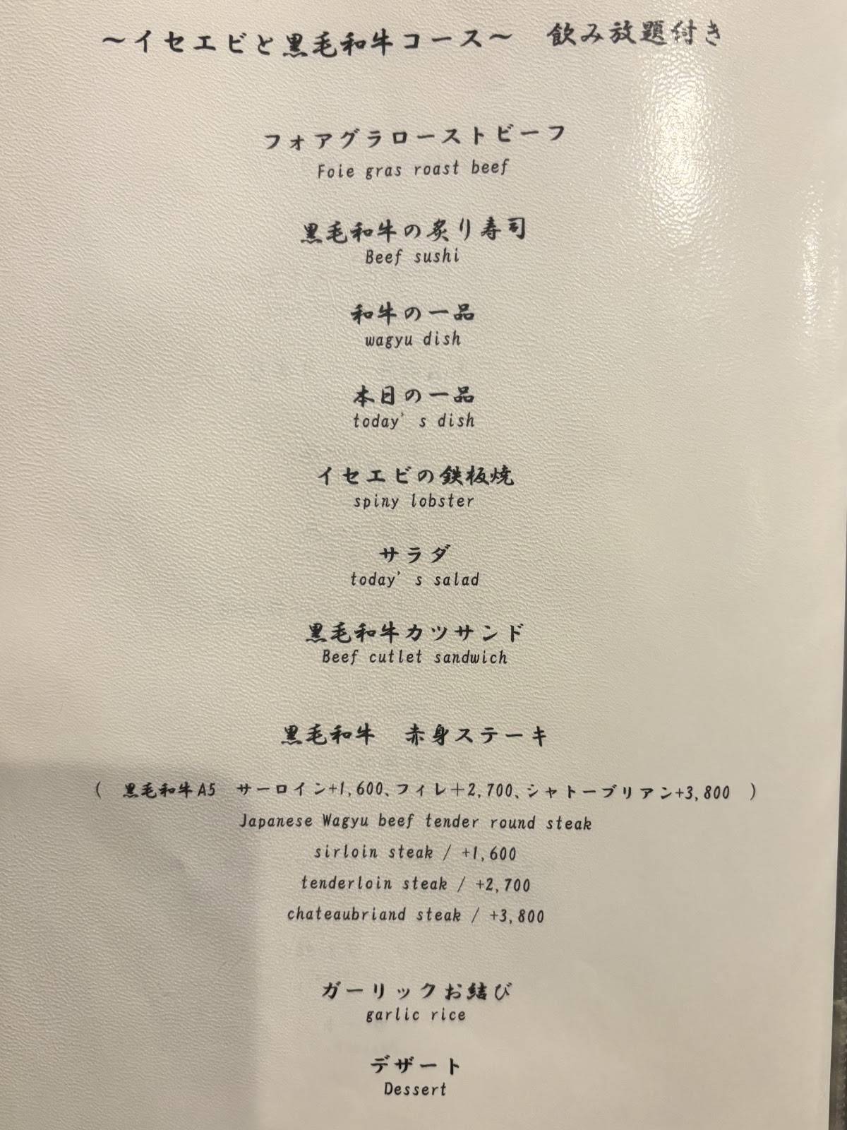 Kyoto Teppanyaki Grow меню