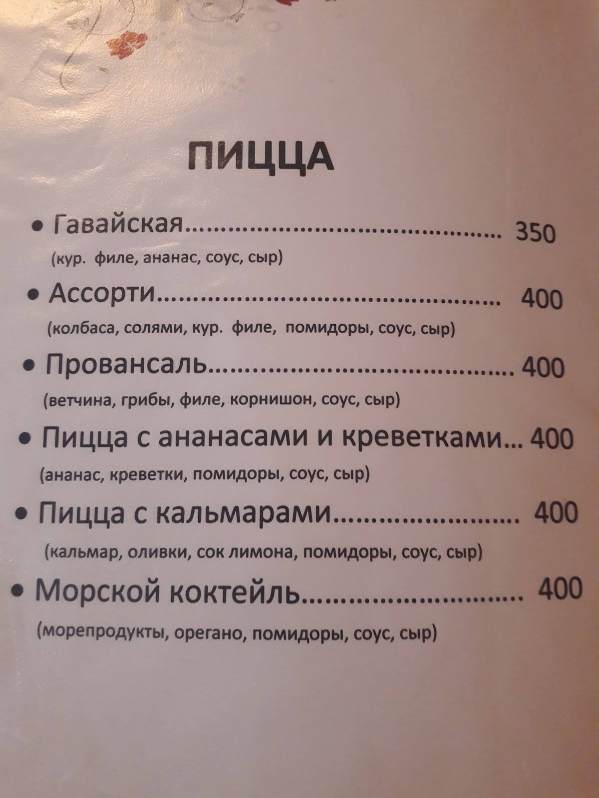 Кафе Гюмри меню