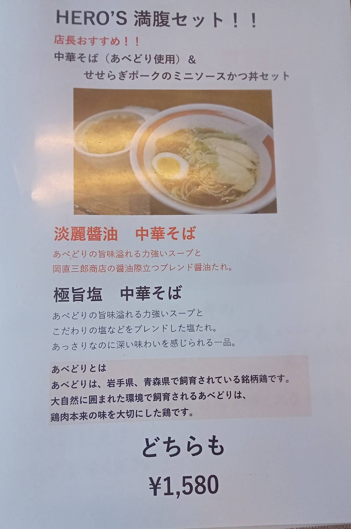 HERO'S Kitchen меню