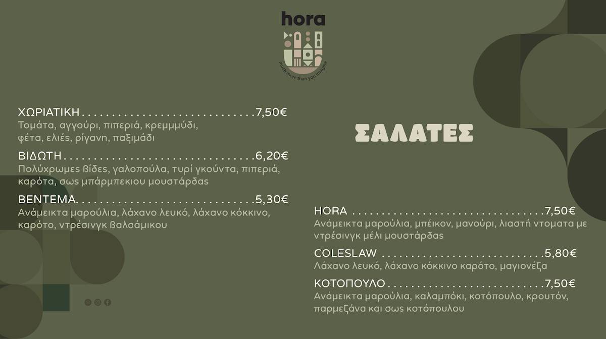 HORA меню