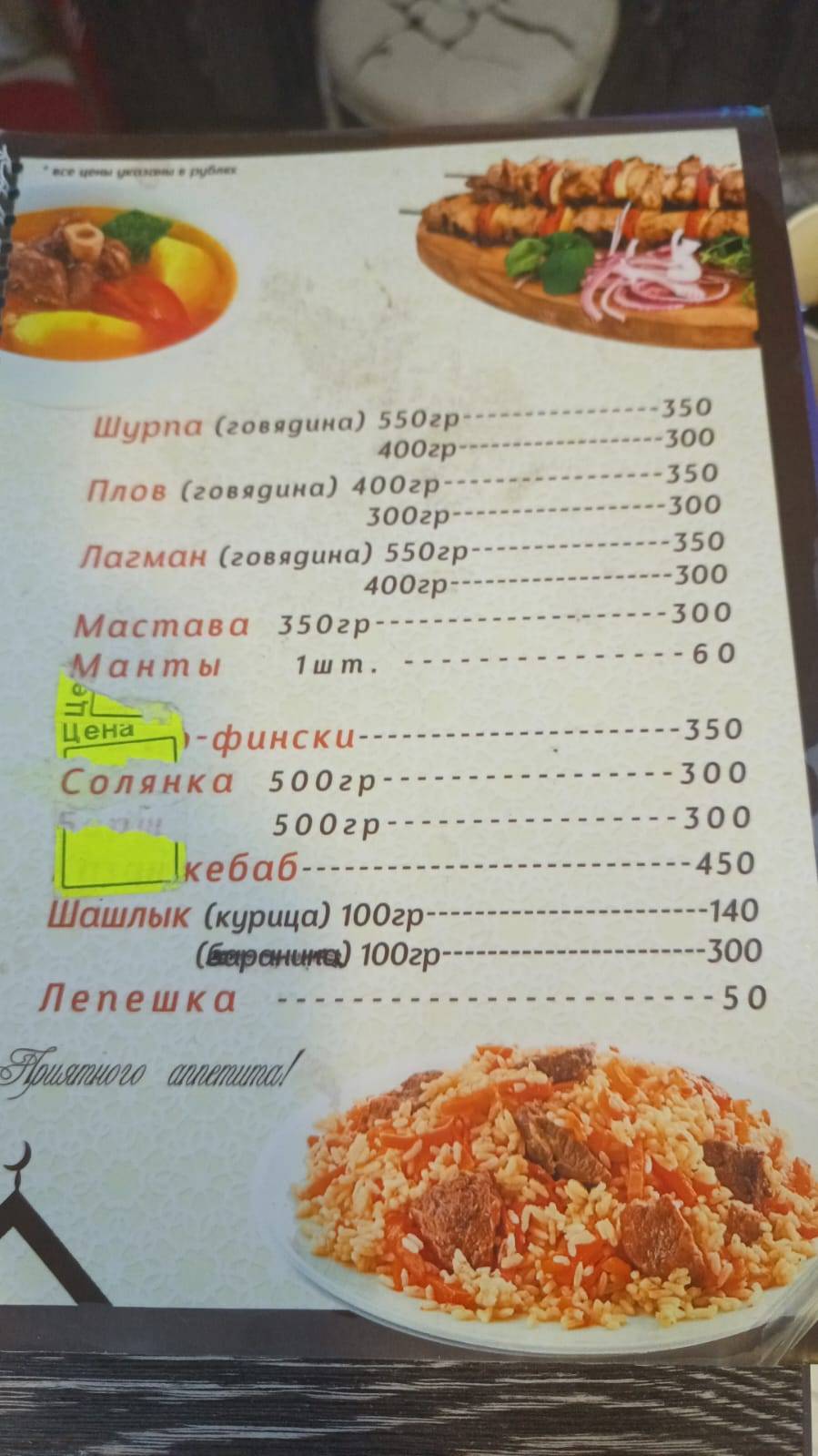 Халяль Шаурма меню