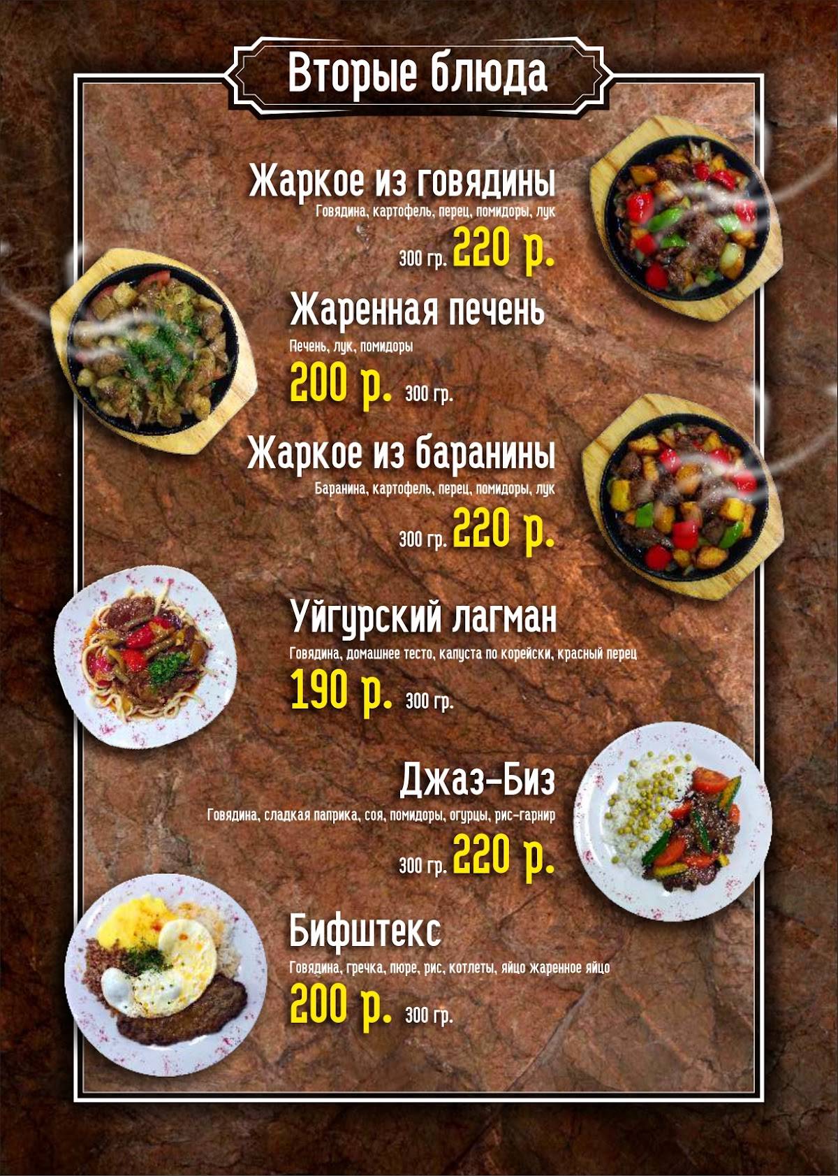 Чайхона Халва меню