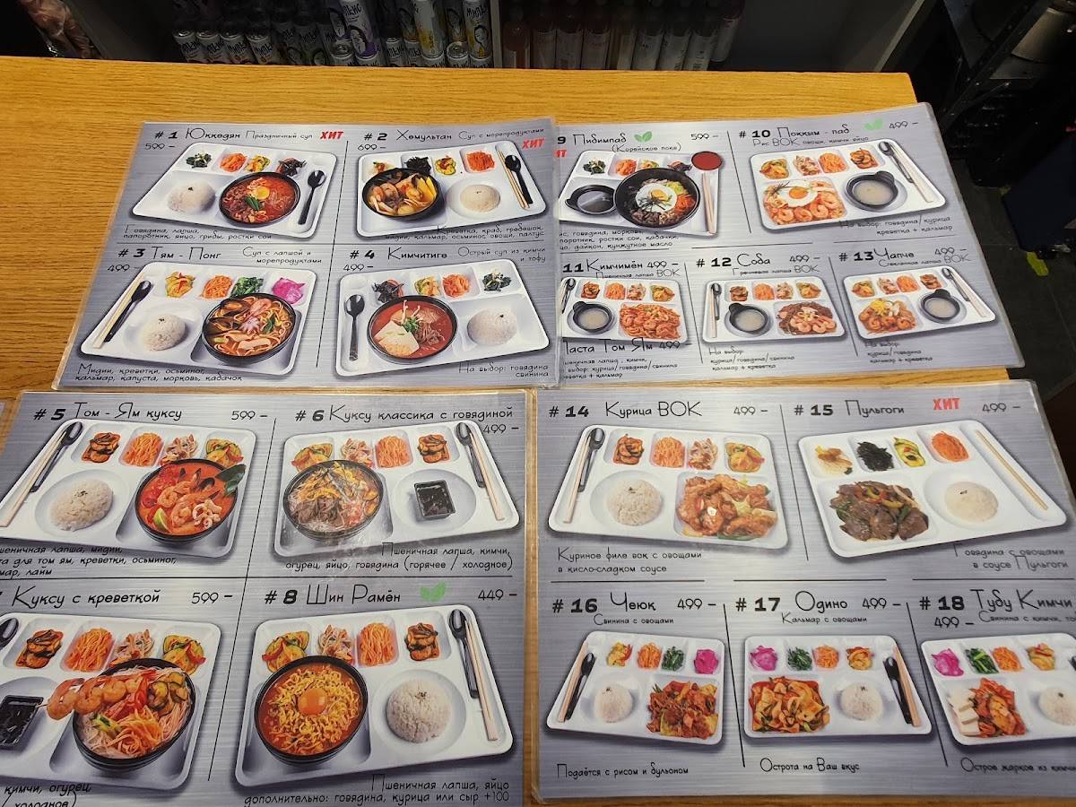 Han Cook Korean Bistro меню