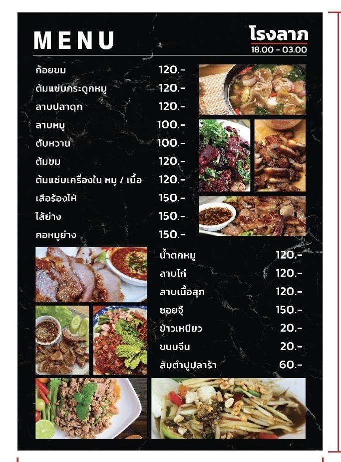 Hang Out Korat меню