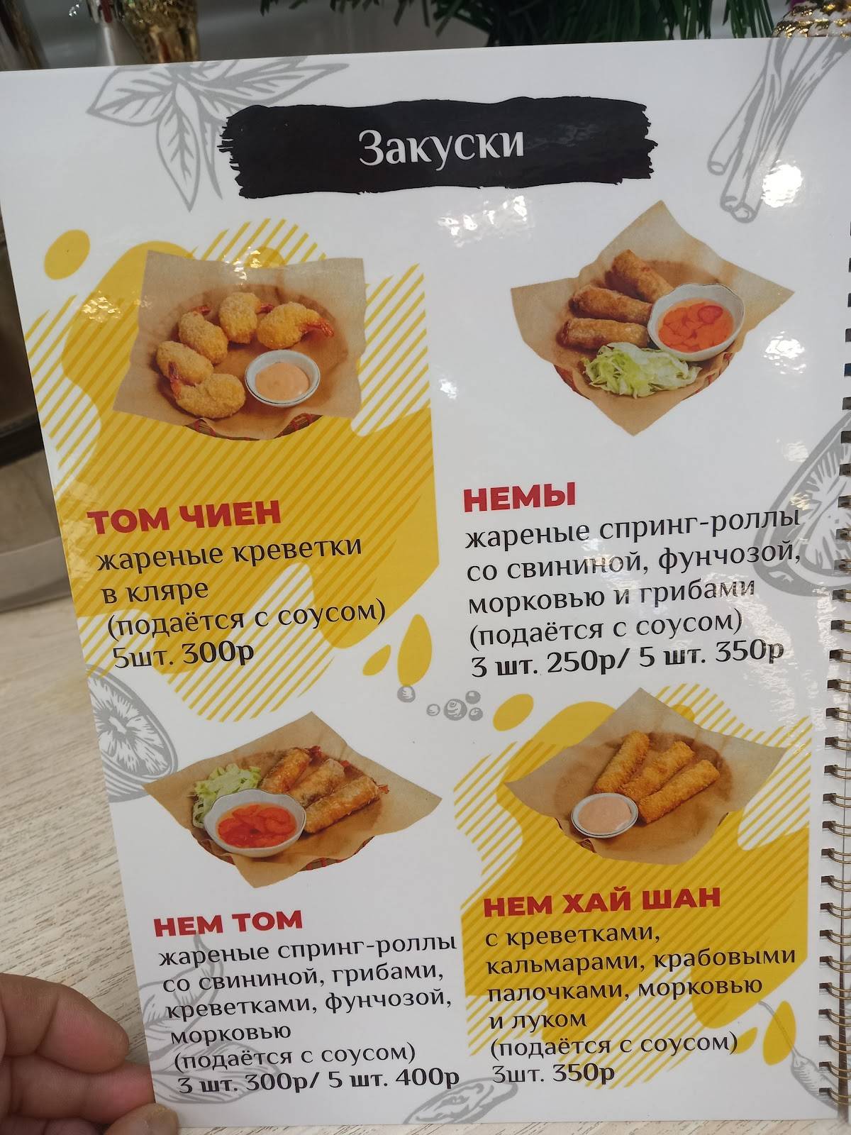 Ханой ФО меню