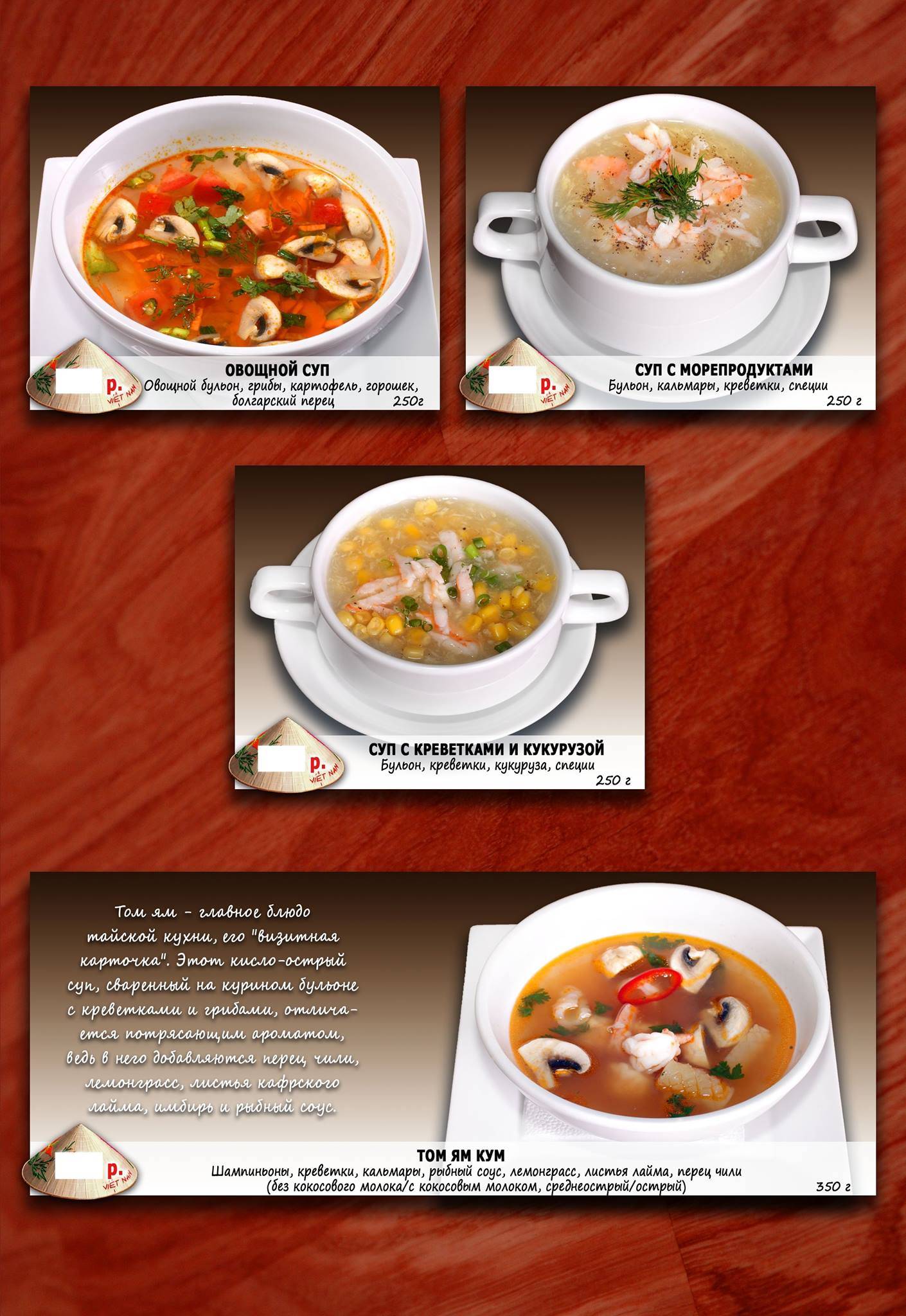 Кафе Ханой Вьетнамская кухня меню