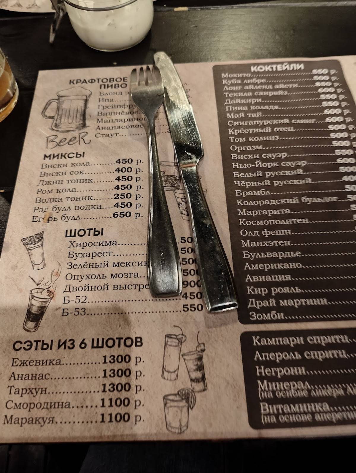 Ханс меню