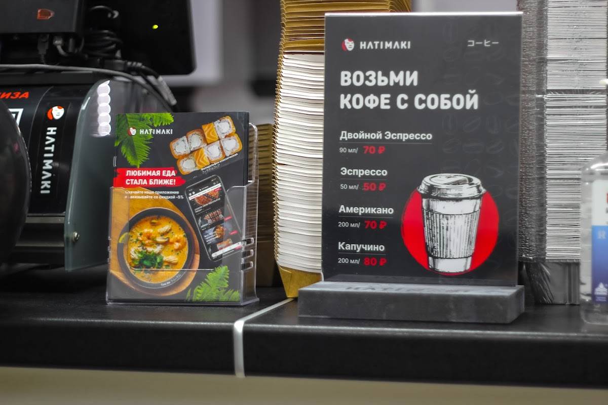 Hatimaki меню