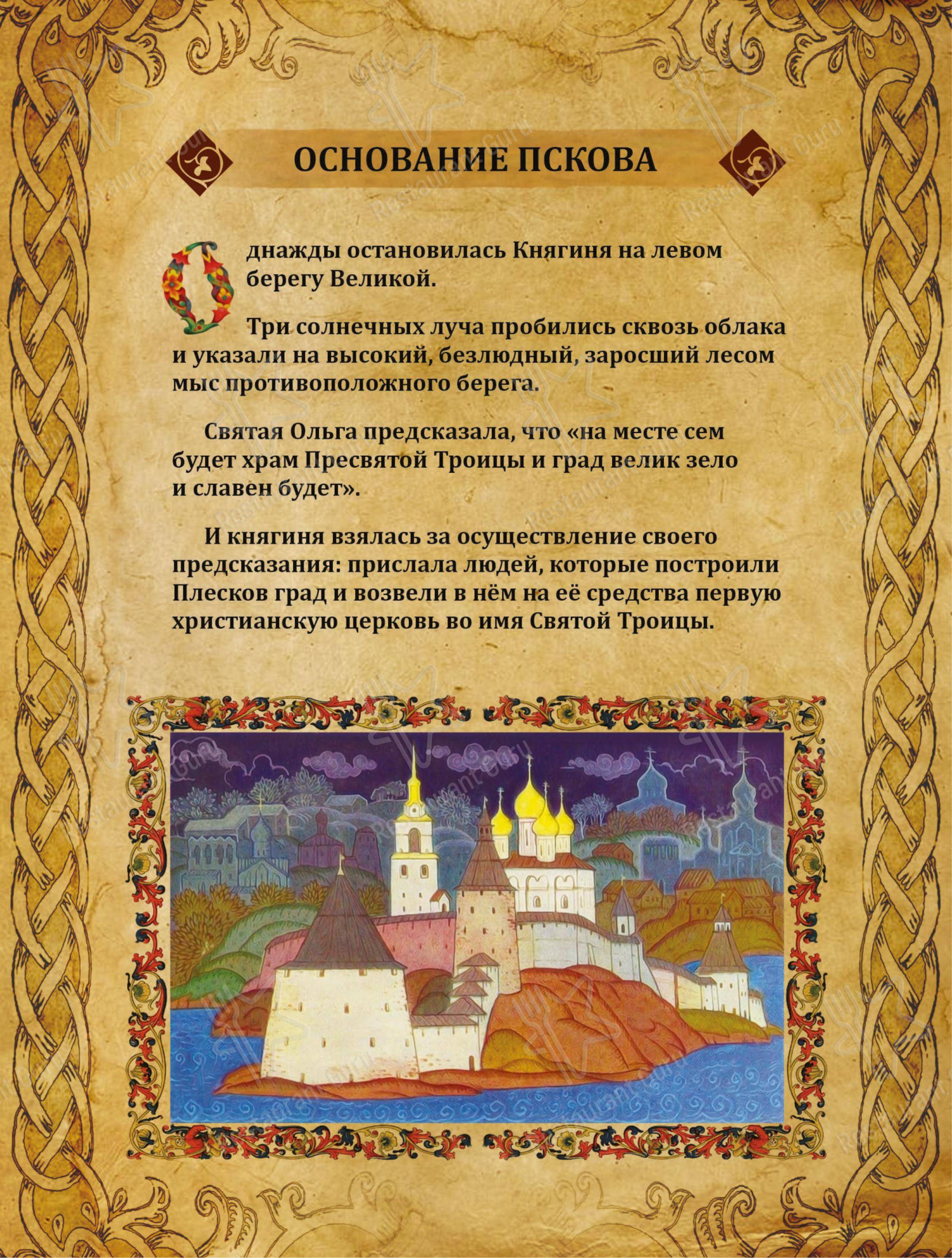 Helga в Пскове - Меню напитков