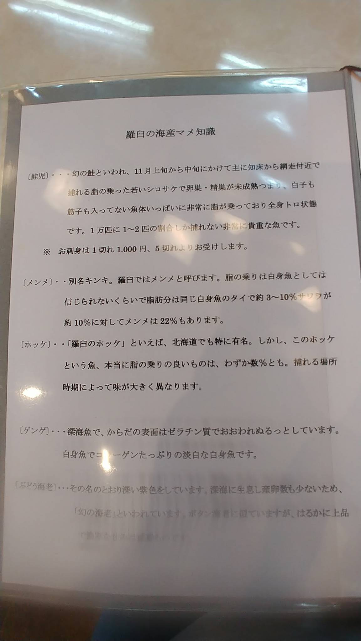 Hirose меню