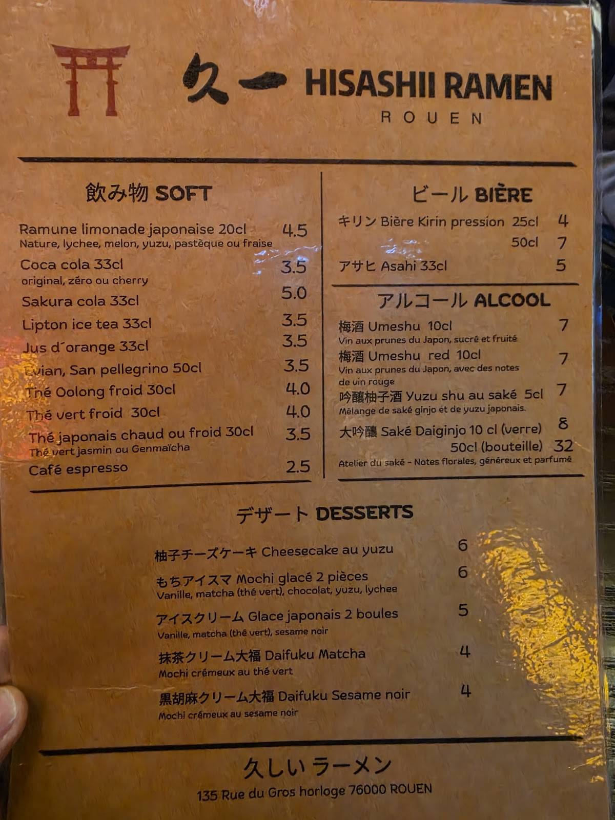 Hisashii ramen меню