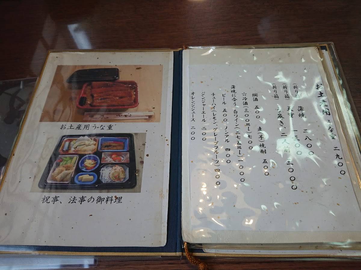 天勢 меню
