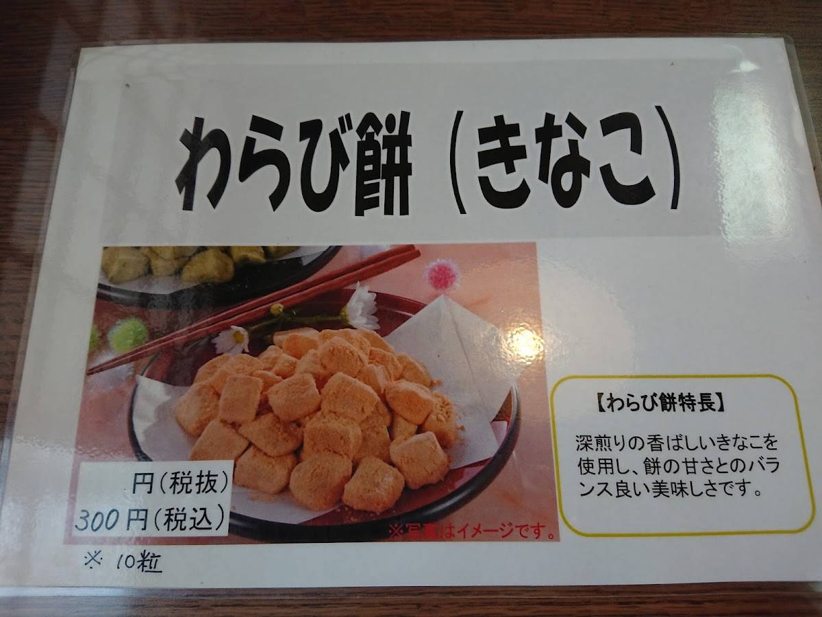 天勢 меню