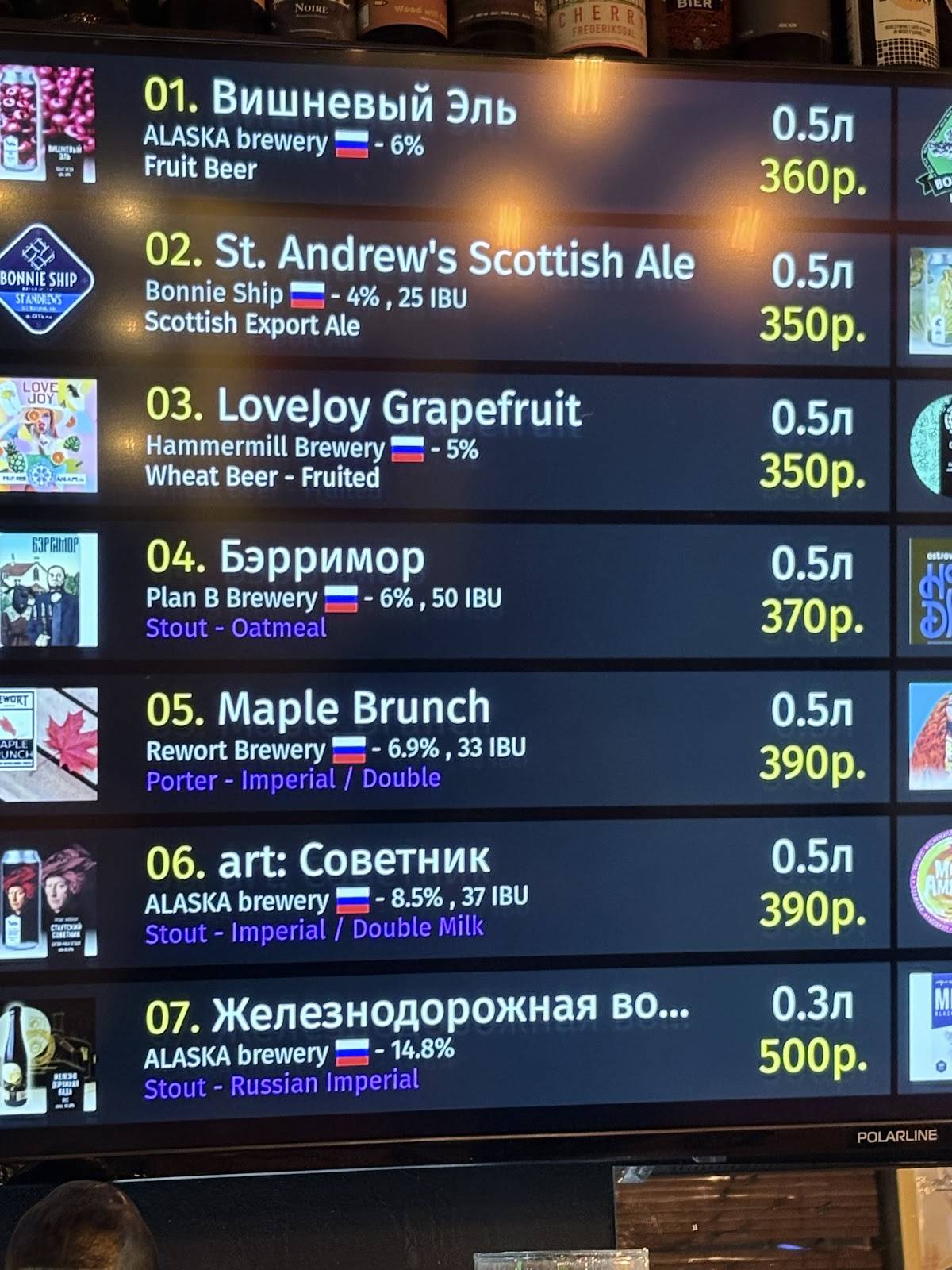 Hop Gun меню