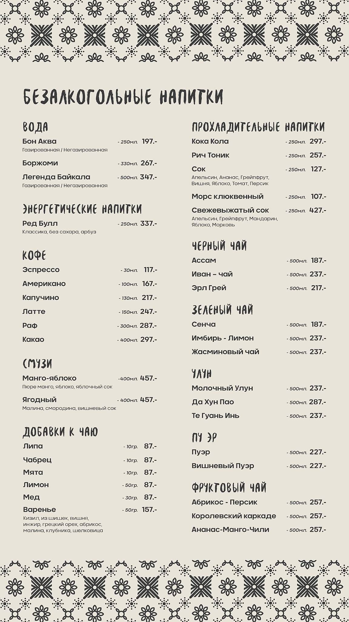 Хурма меню