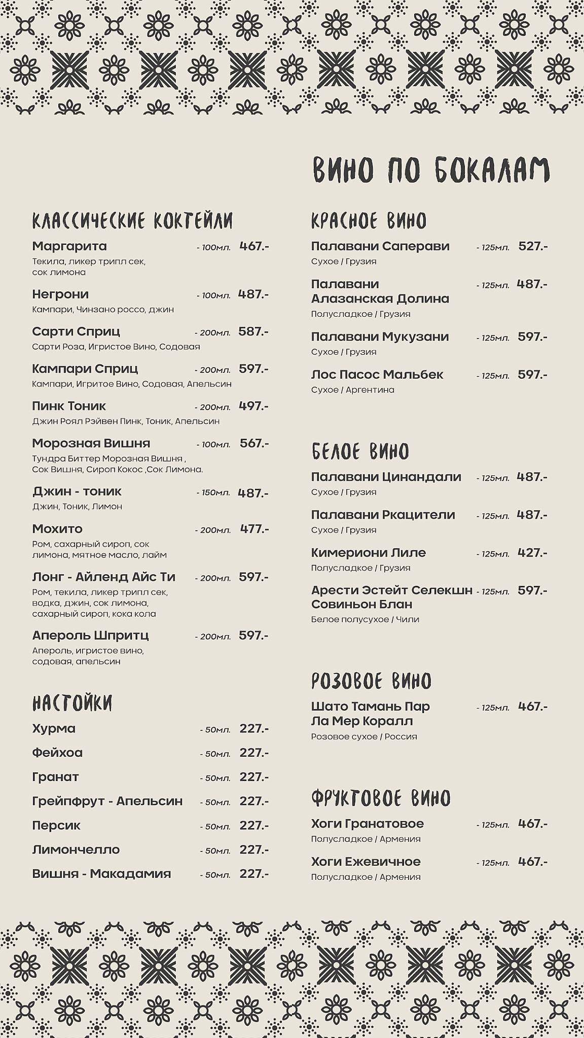 Хурма меню