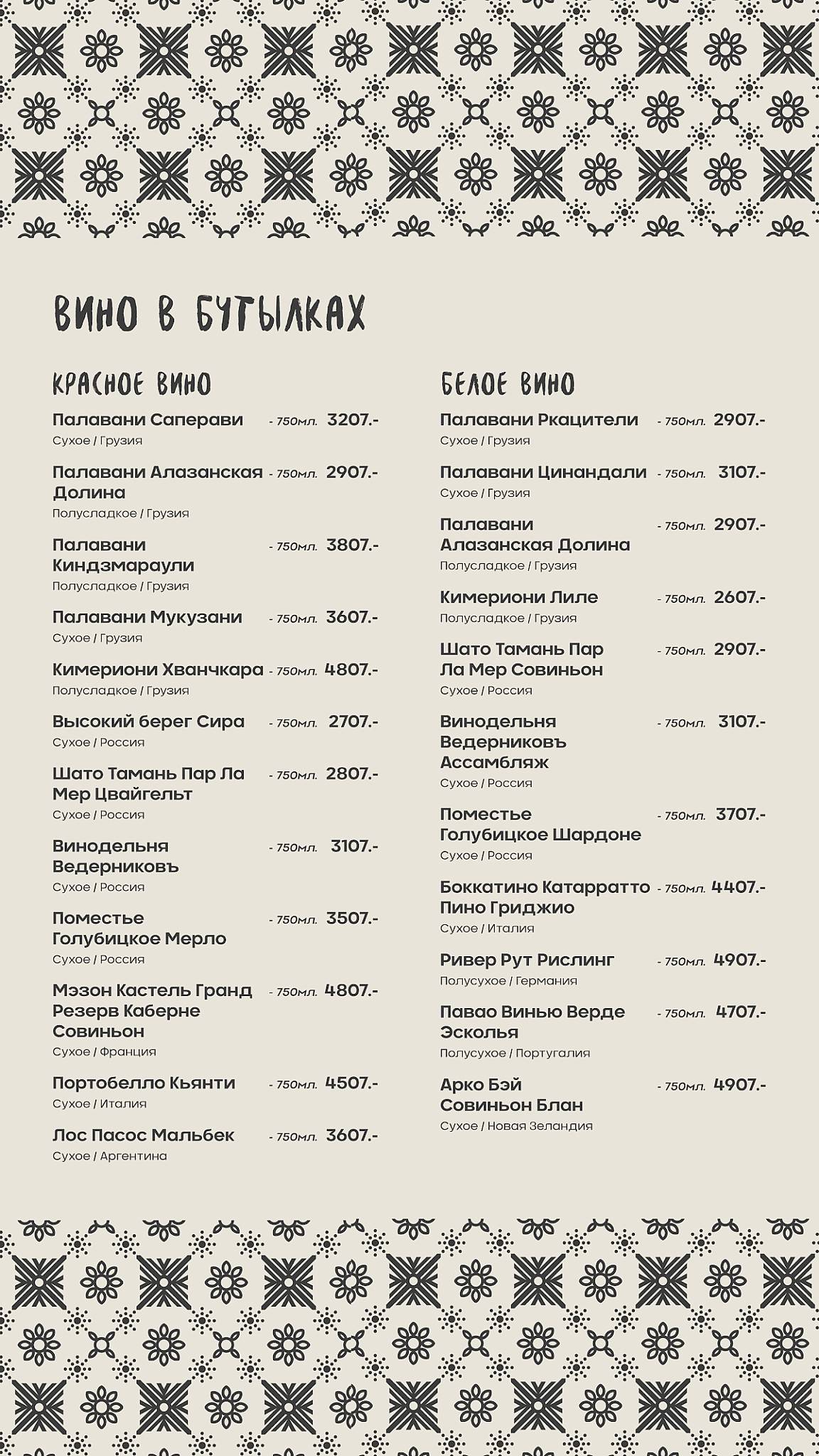 Хурма меню