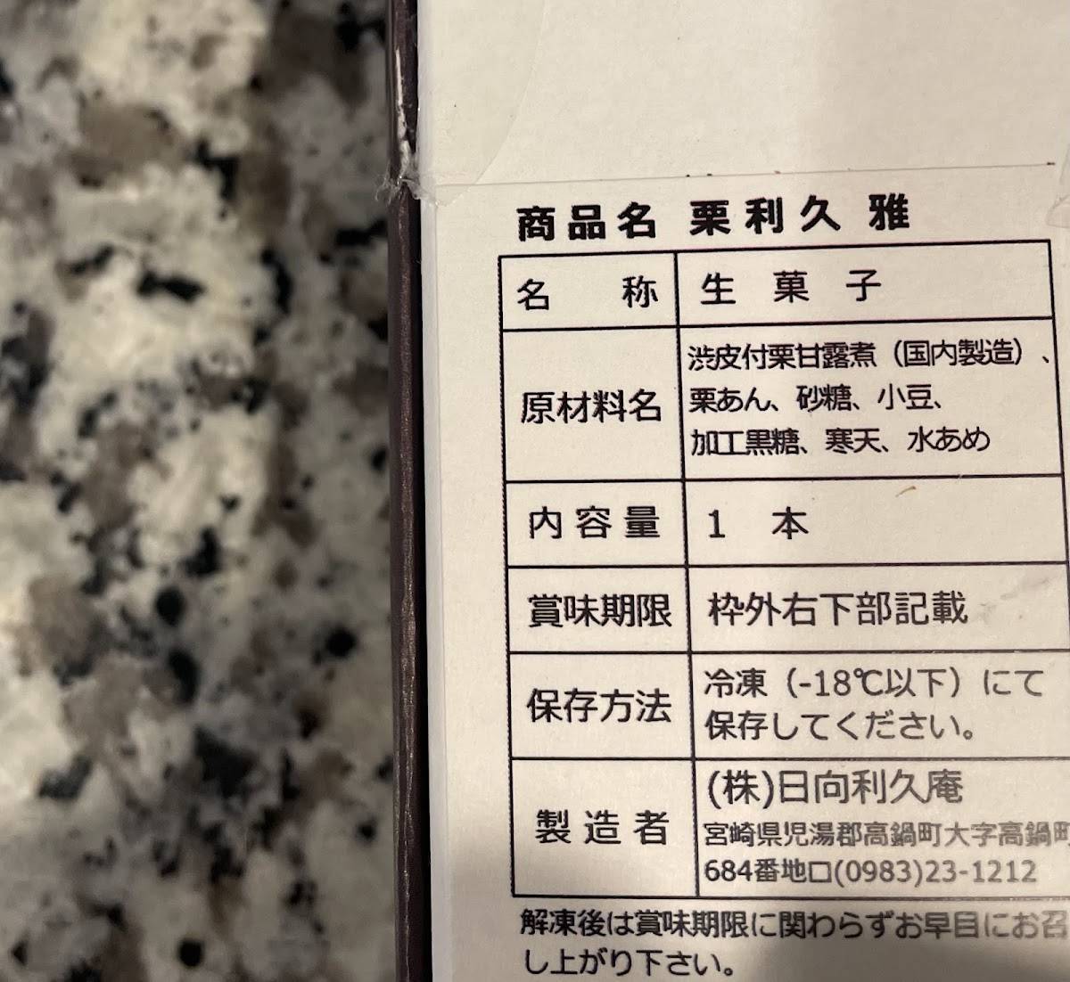 Hyuga Rikyuan меню