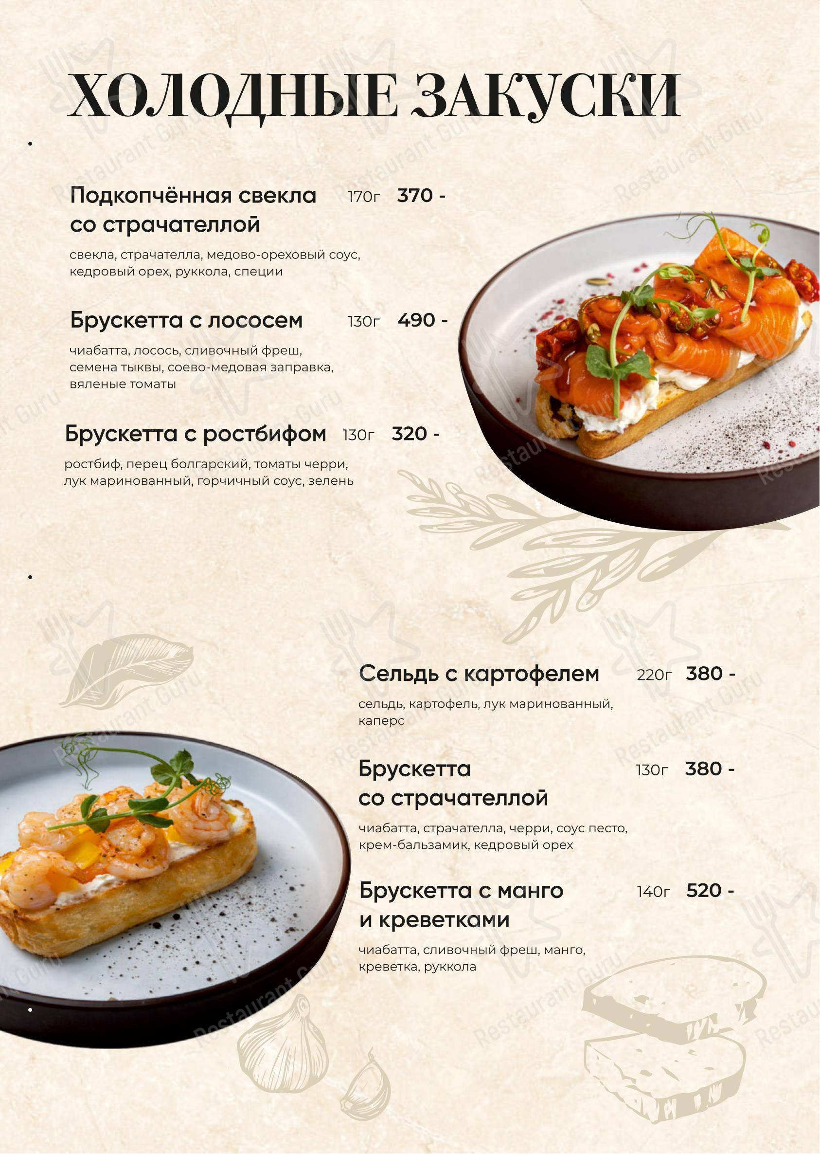 Лед&Пламя в Каменске-Уральском - Основное меню