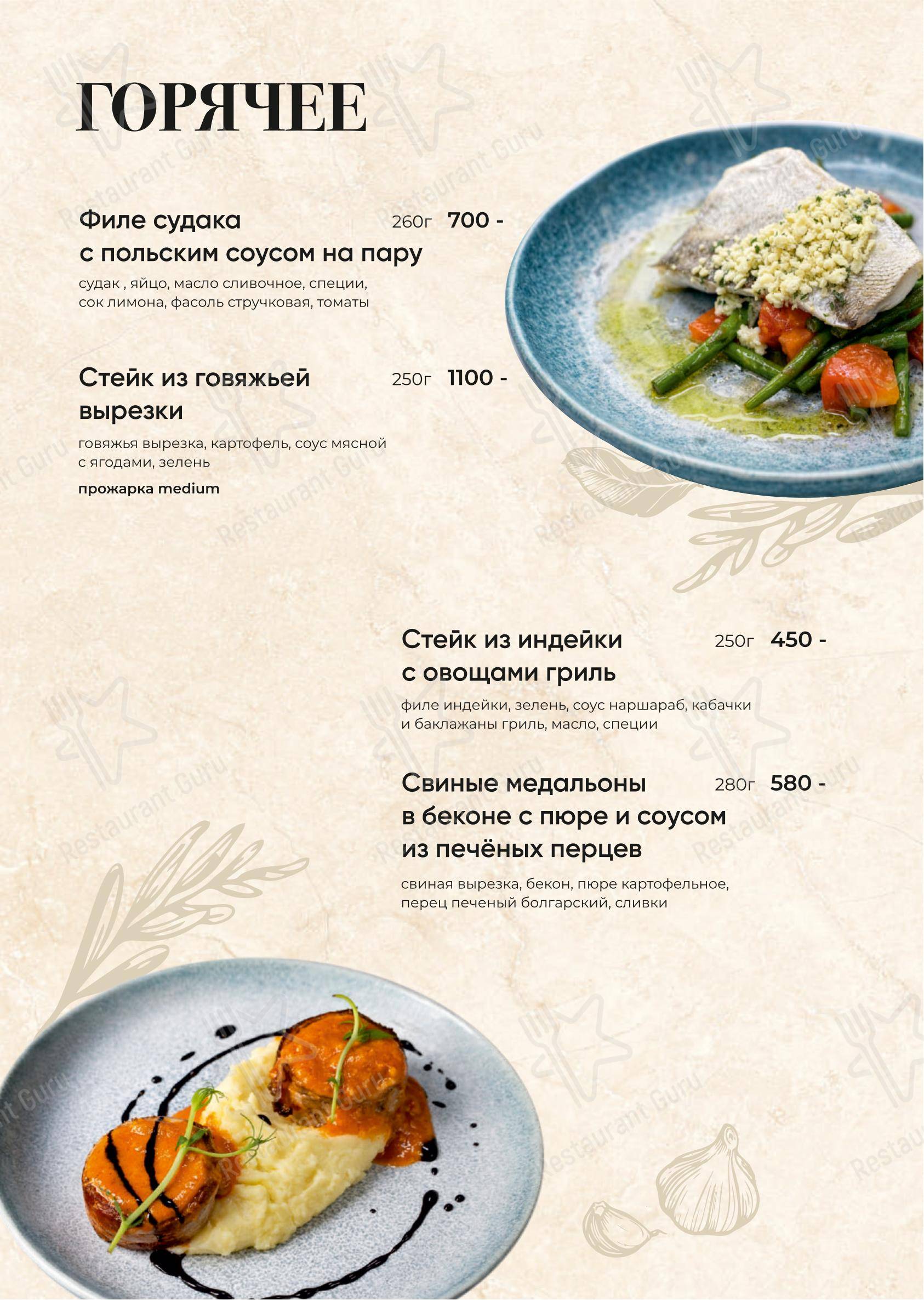 Лед&Пламя в Каменске-Уральском - Основное меню