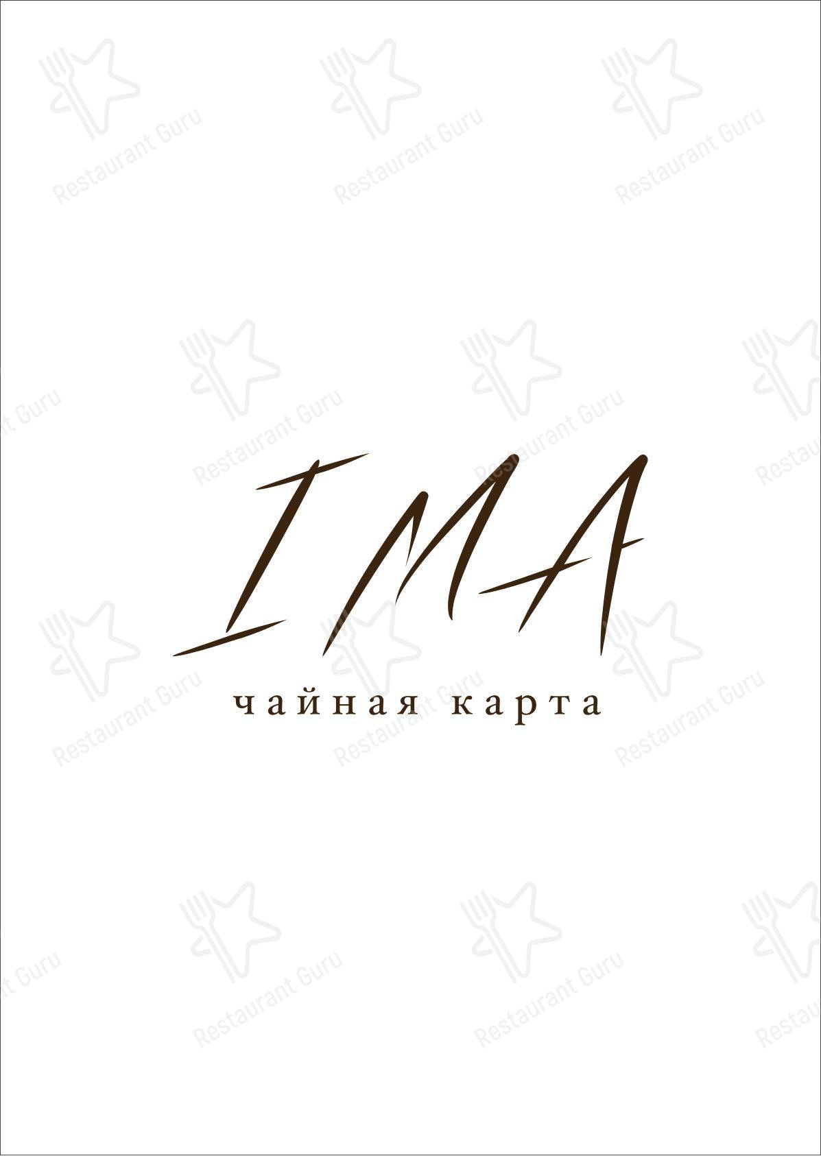 Основное меню ресторана Ima в Москве