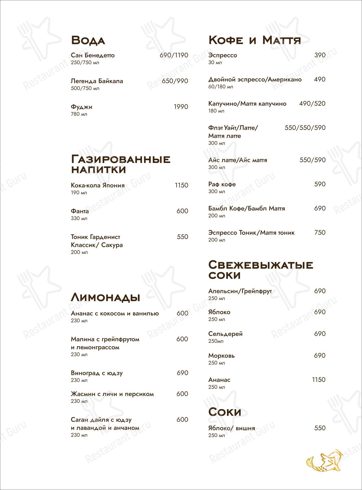菜单 ресторана Ima в Москве
