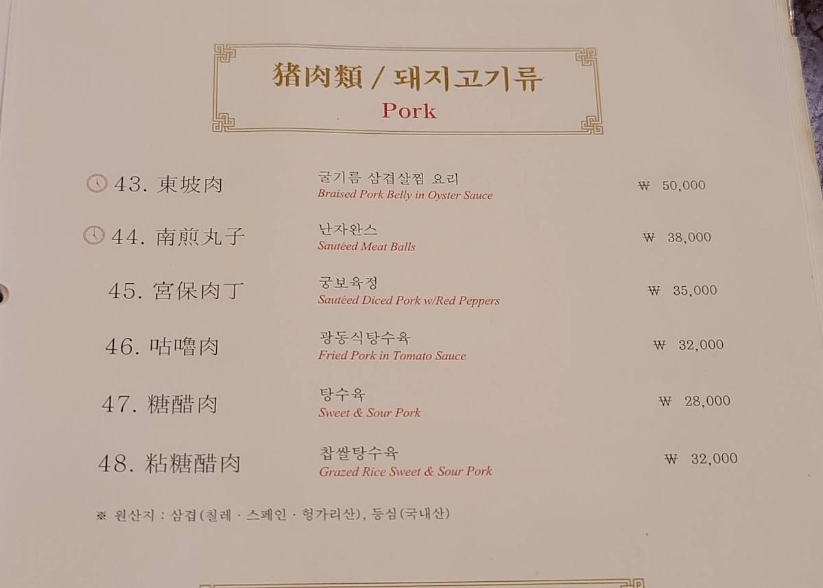 북경 меню