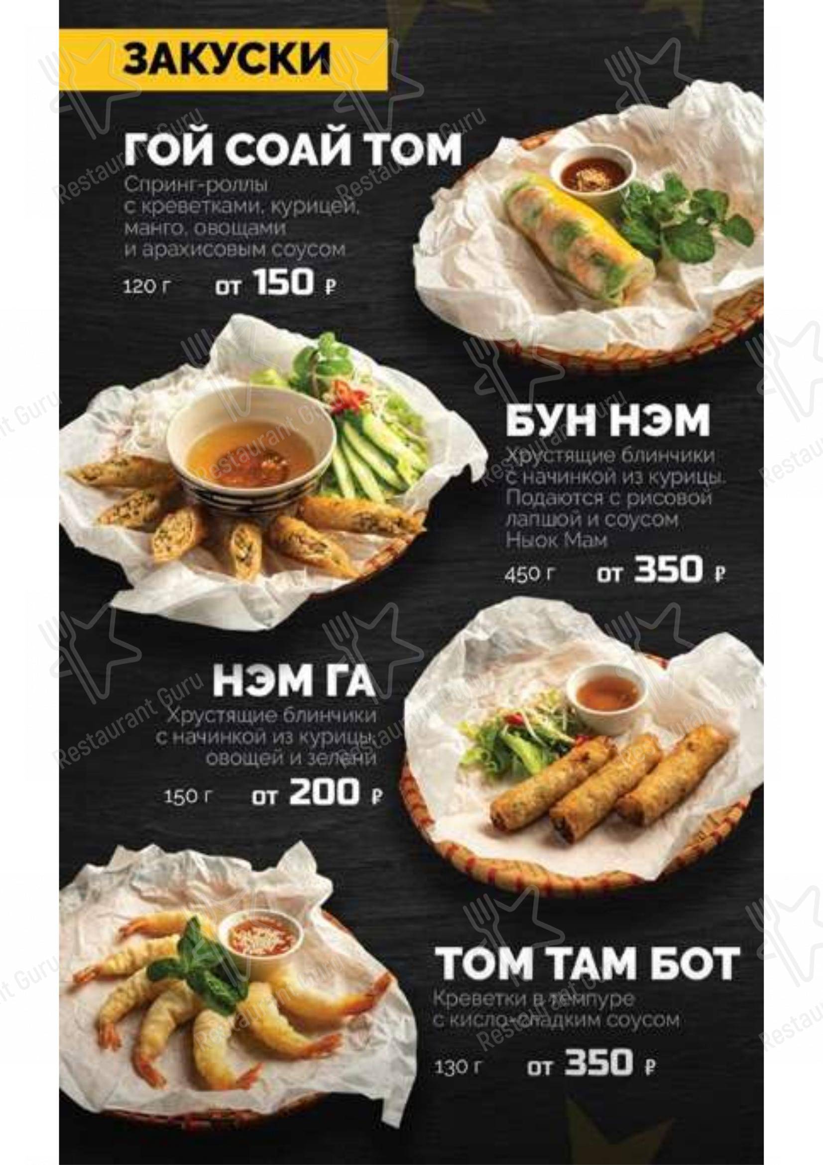 Меню кафе Ipho Cafe