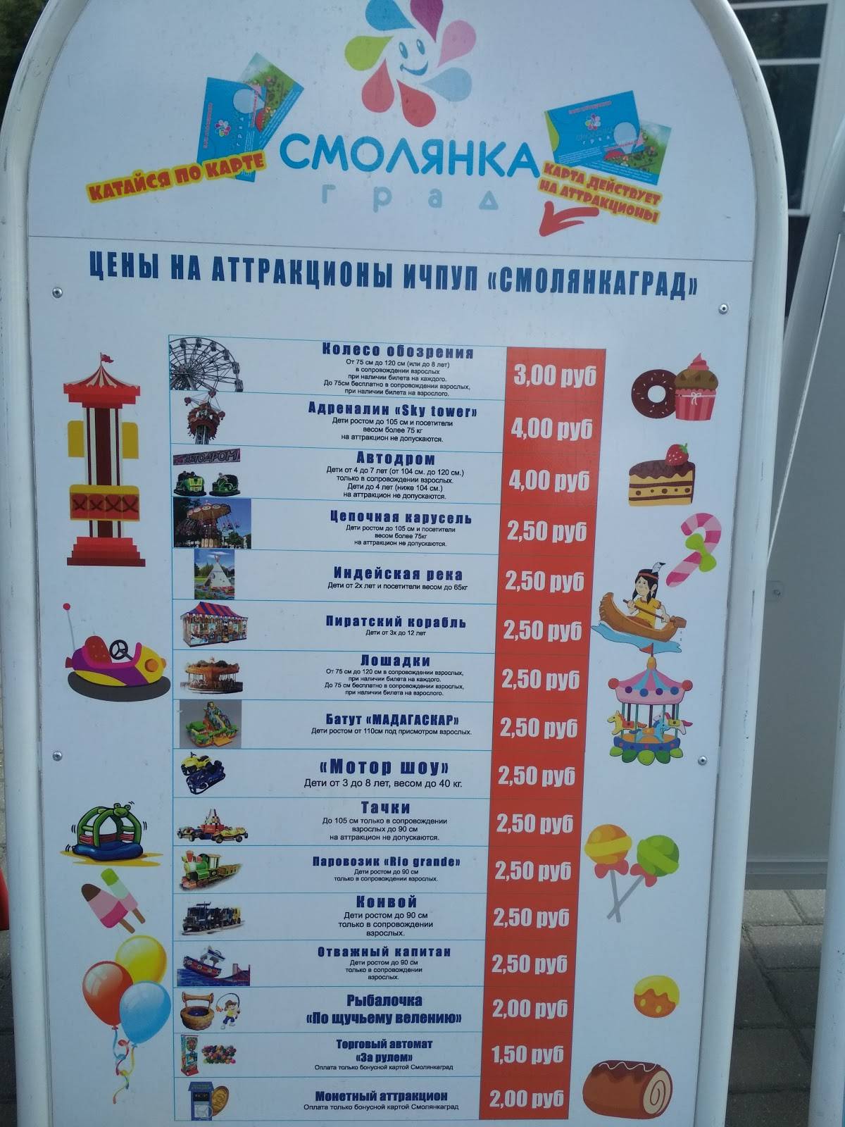 Ирина меню