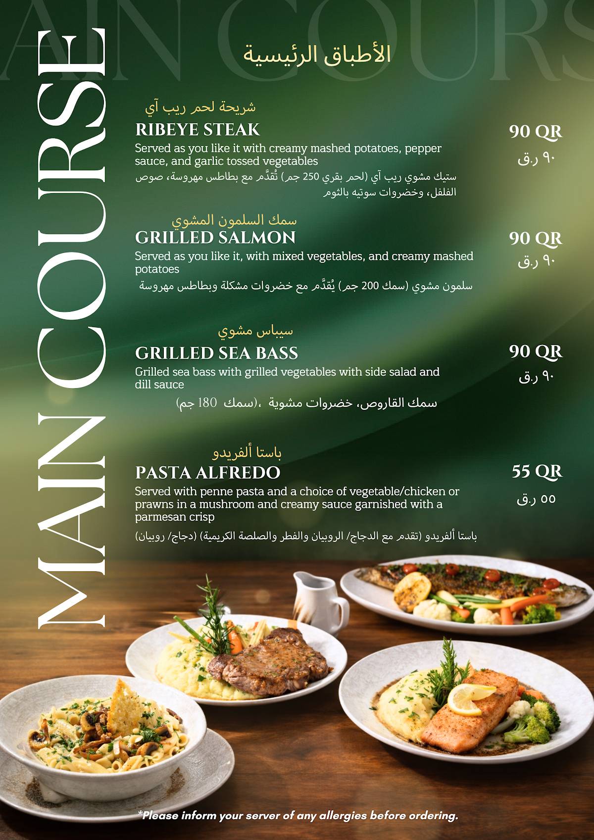Irish Inn Doha меню