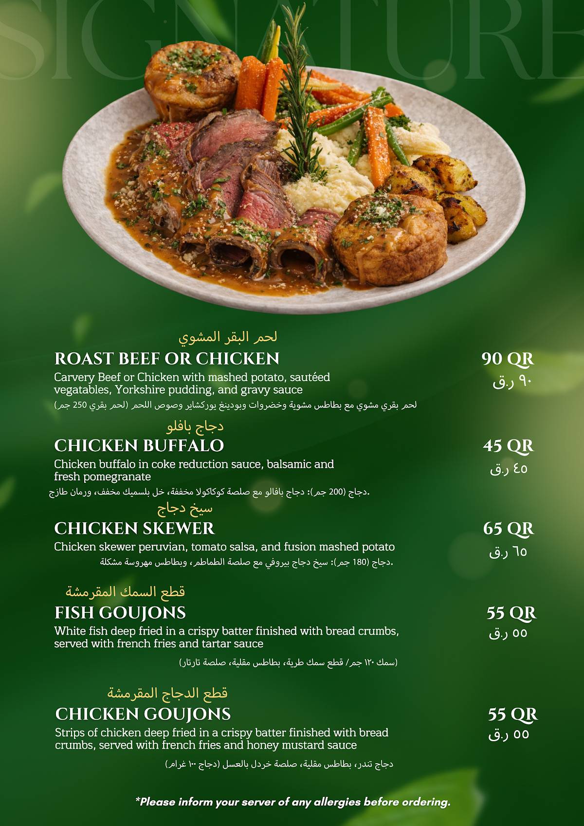 Irish Inn Doha меню