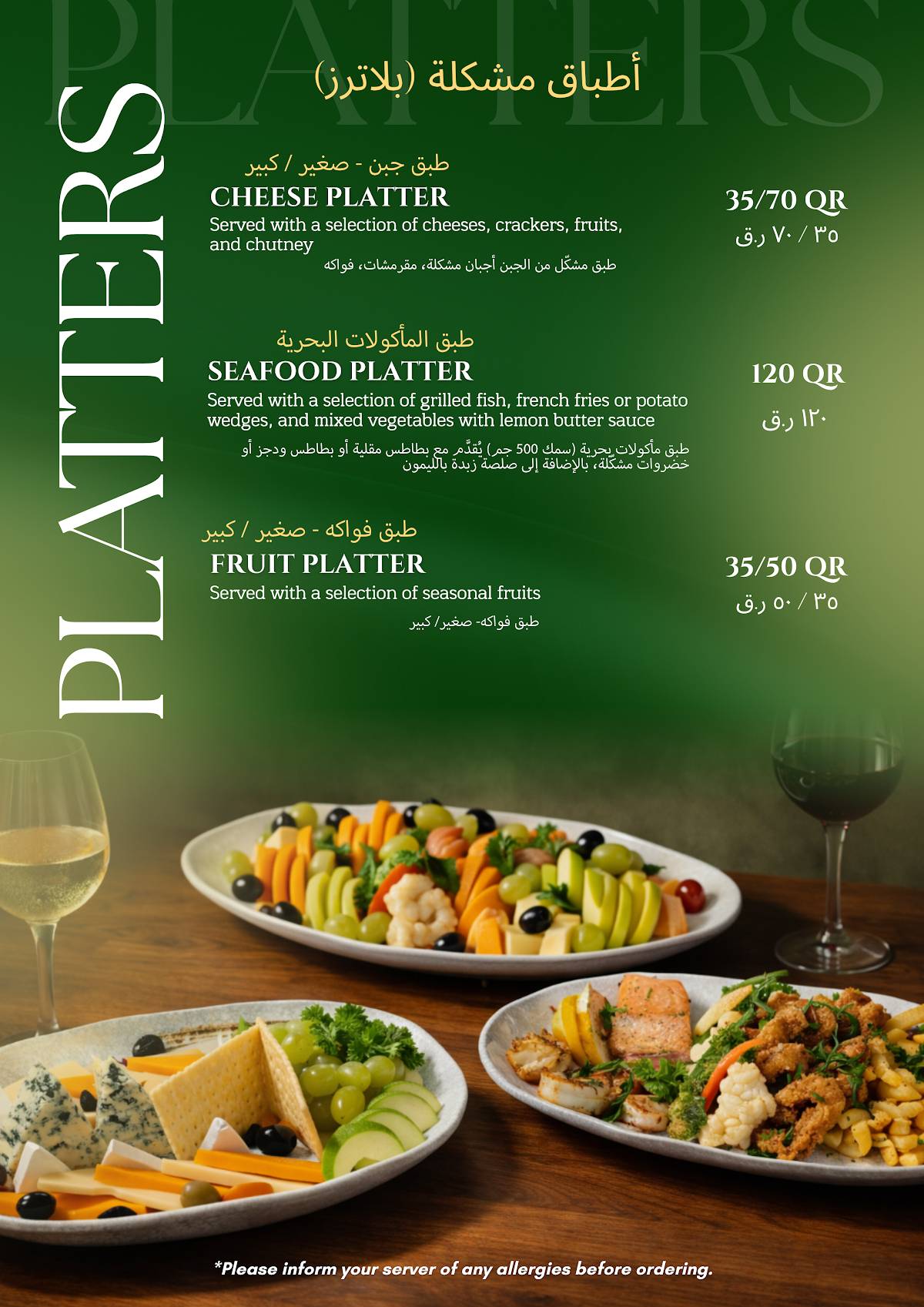 Irish Inn Doha меню